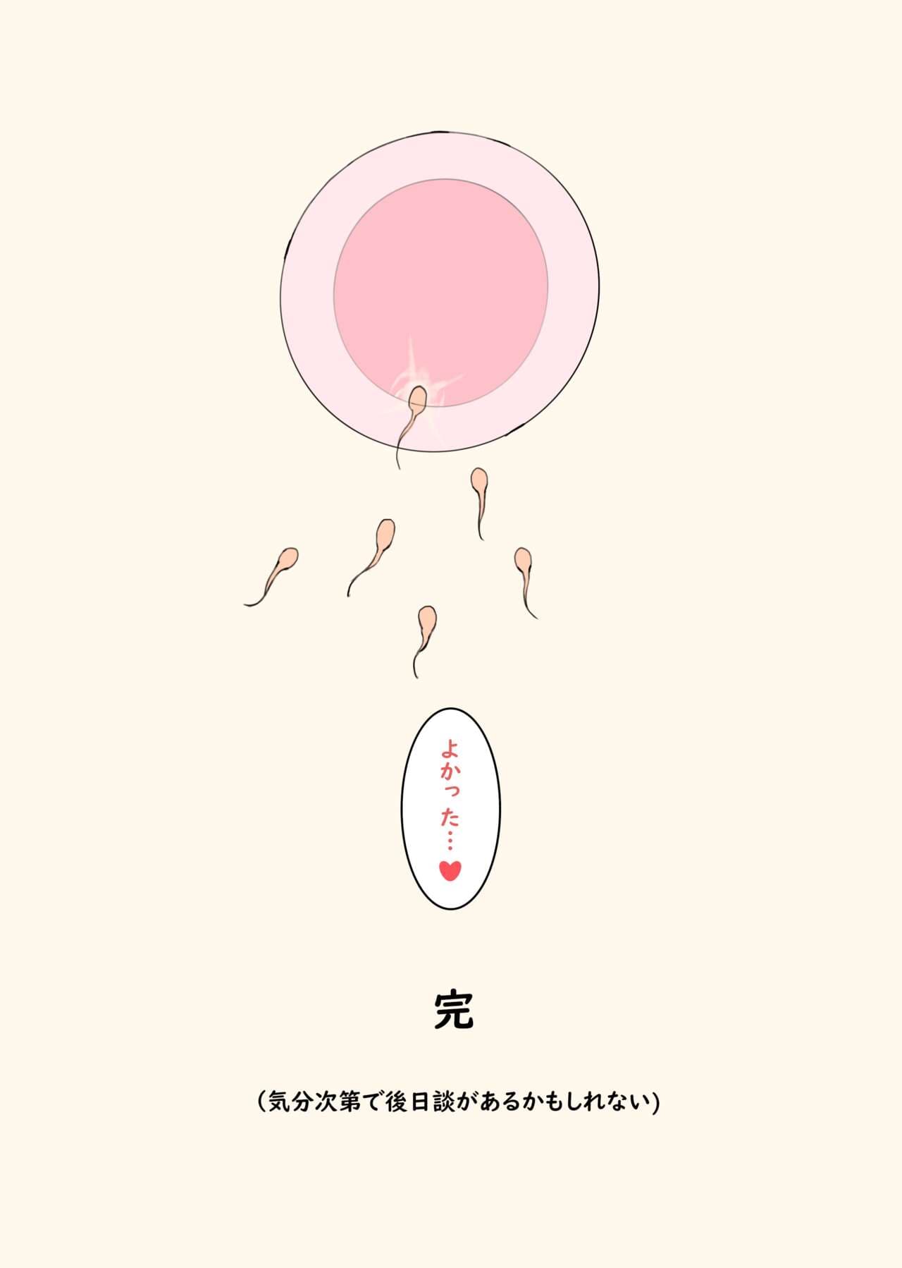 [Hyouuma] Yumemi Kokomi (Complete) [Uncensored] page 41