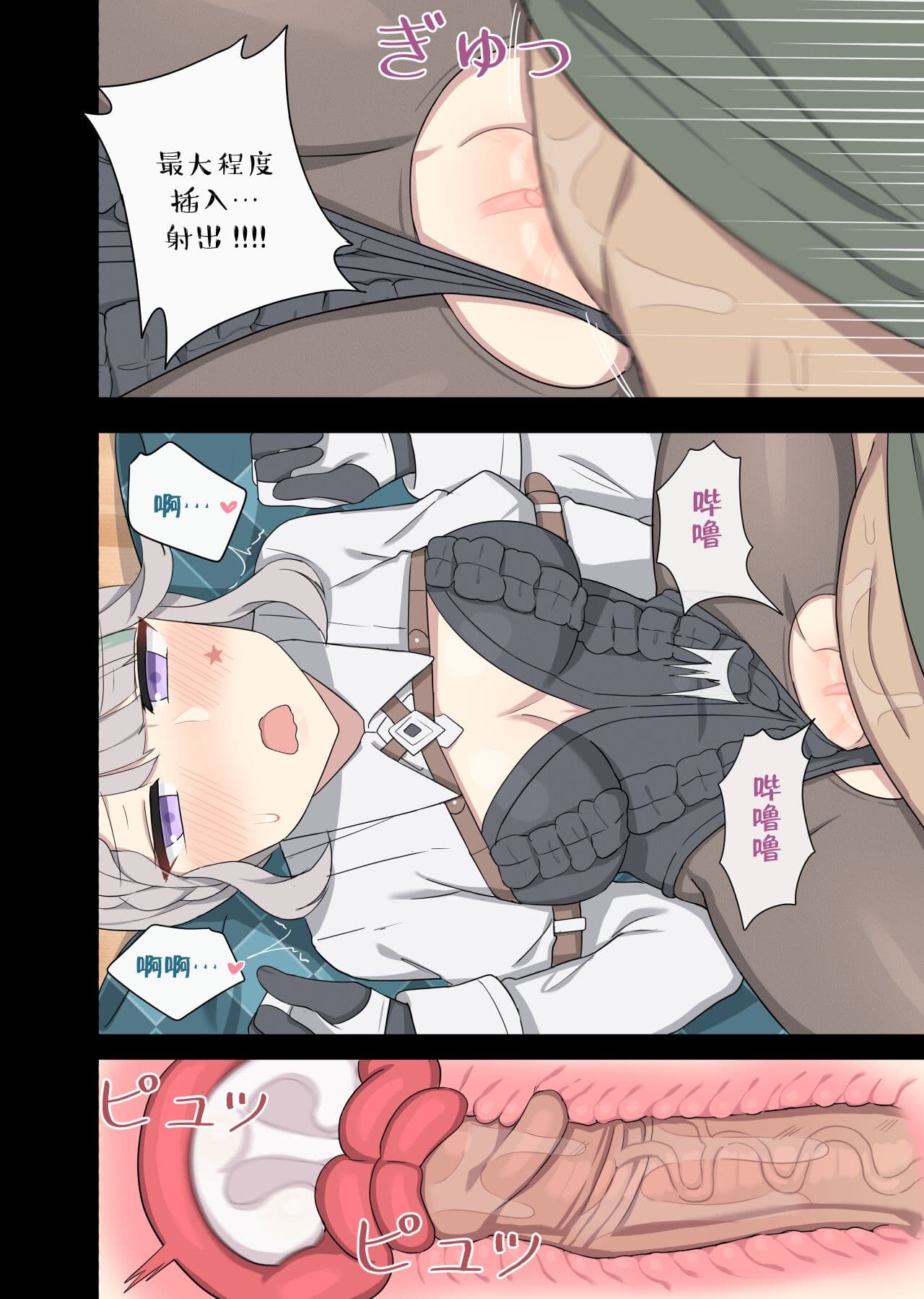 [poyeop] Lynette (Genshin Impact) [颠佬旅者汉化组] page 14