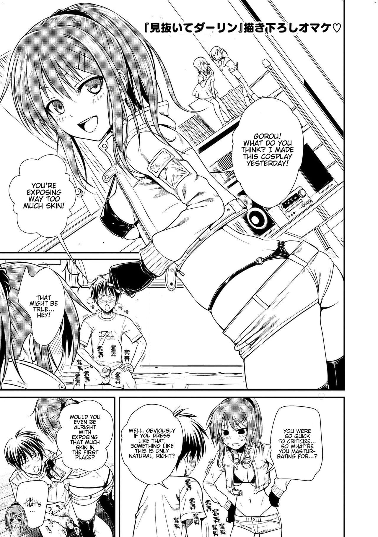 [40010 Prototype] [Shimanto Shisakugata] Prototype Mademoiselle [English] [Decensored] [P3regr1nus] page 138