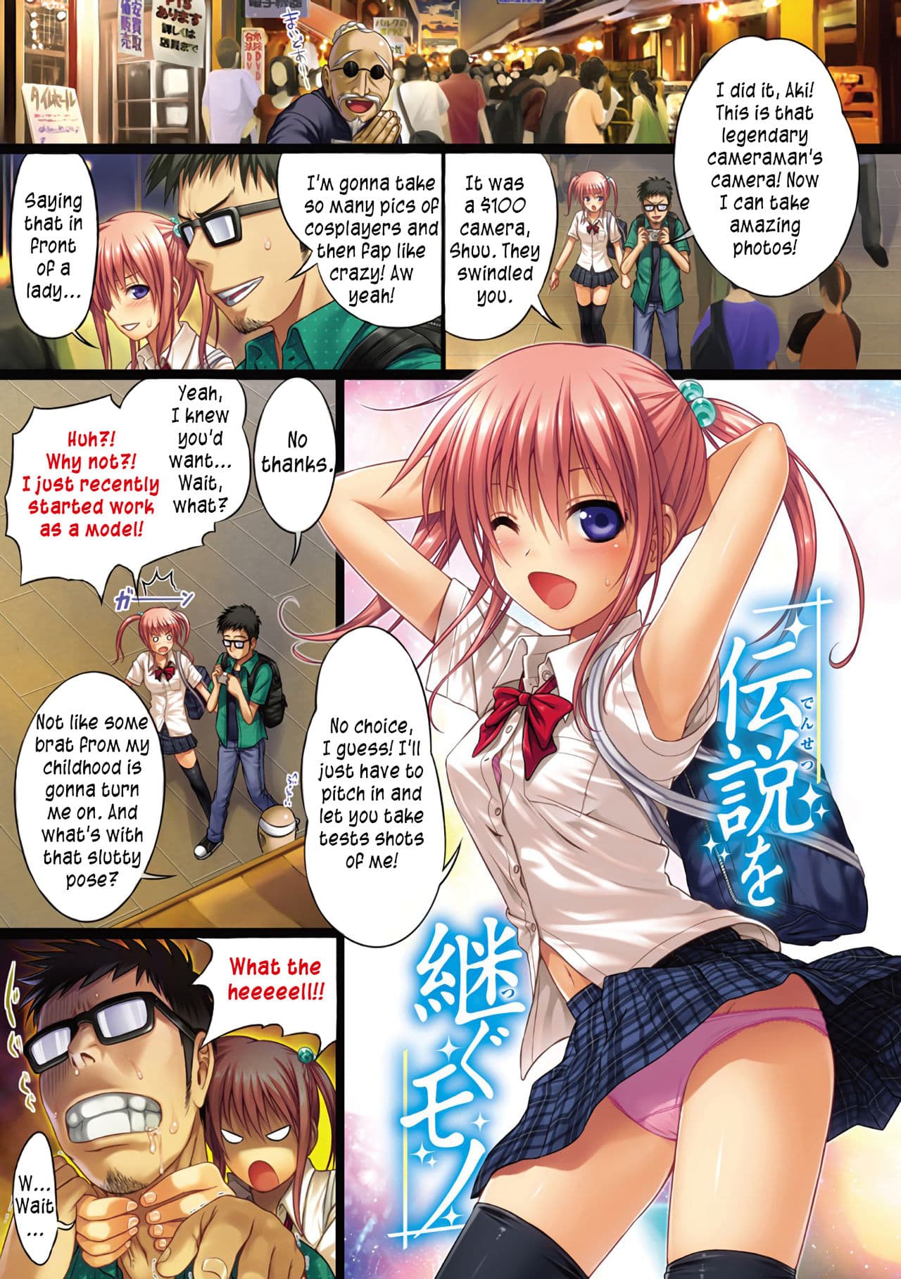 [40010 Prototype] [Shimanto Shisakugata] Prototype Mademoiselle [English] [Decensored] [P3regr1nus] page 14