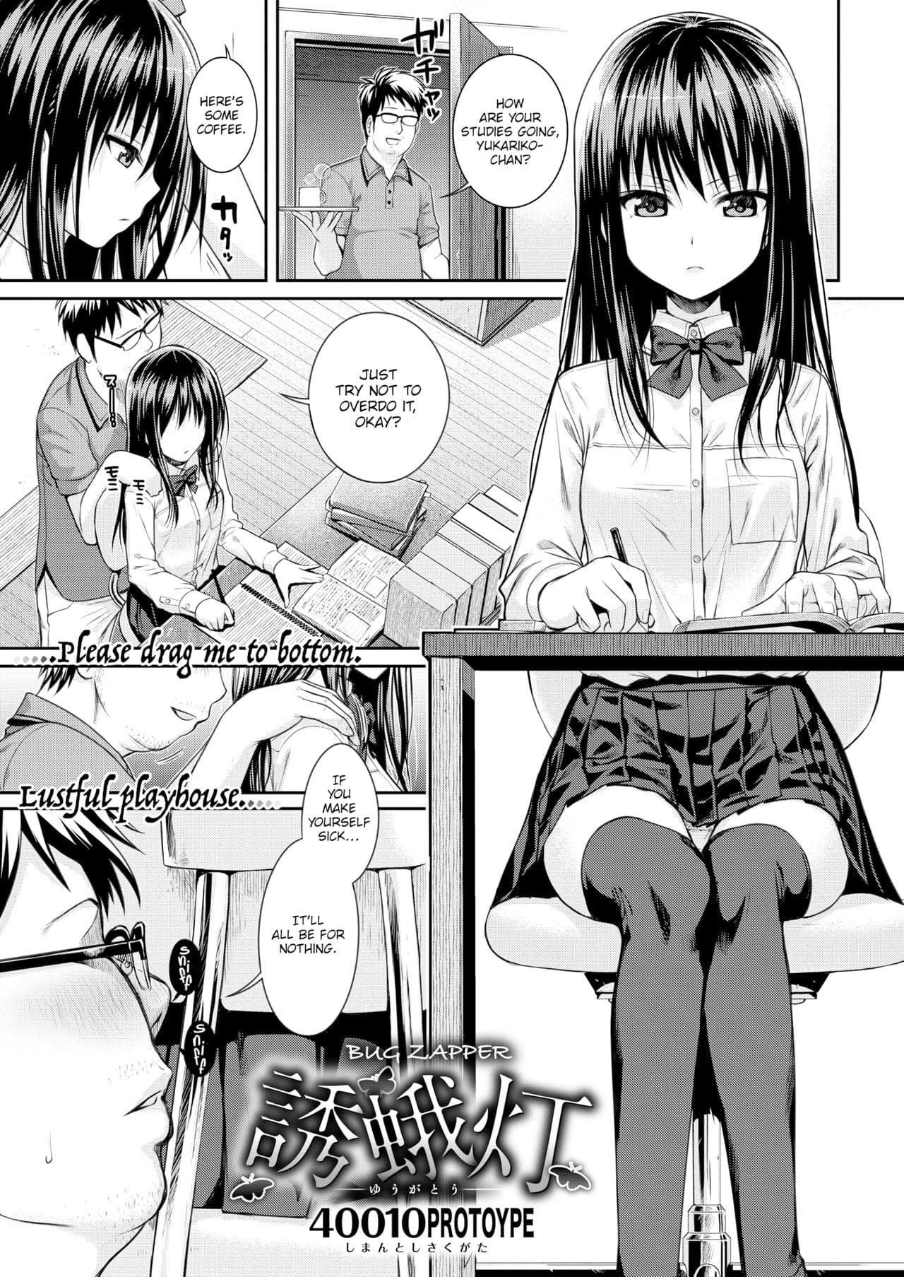 [40010 Prototype] [Shimanto Shisakugata] Prototype Mademoiselle [English] [Decensored] [P3regr1nus] page 140