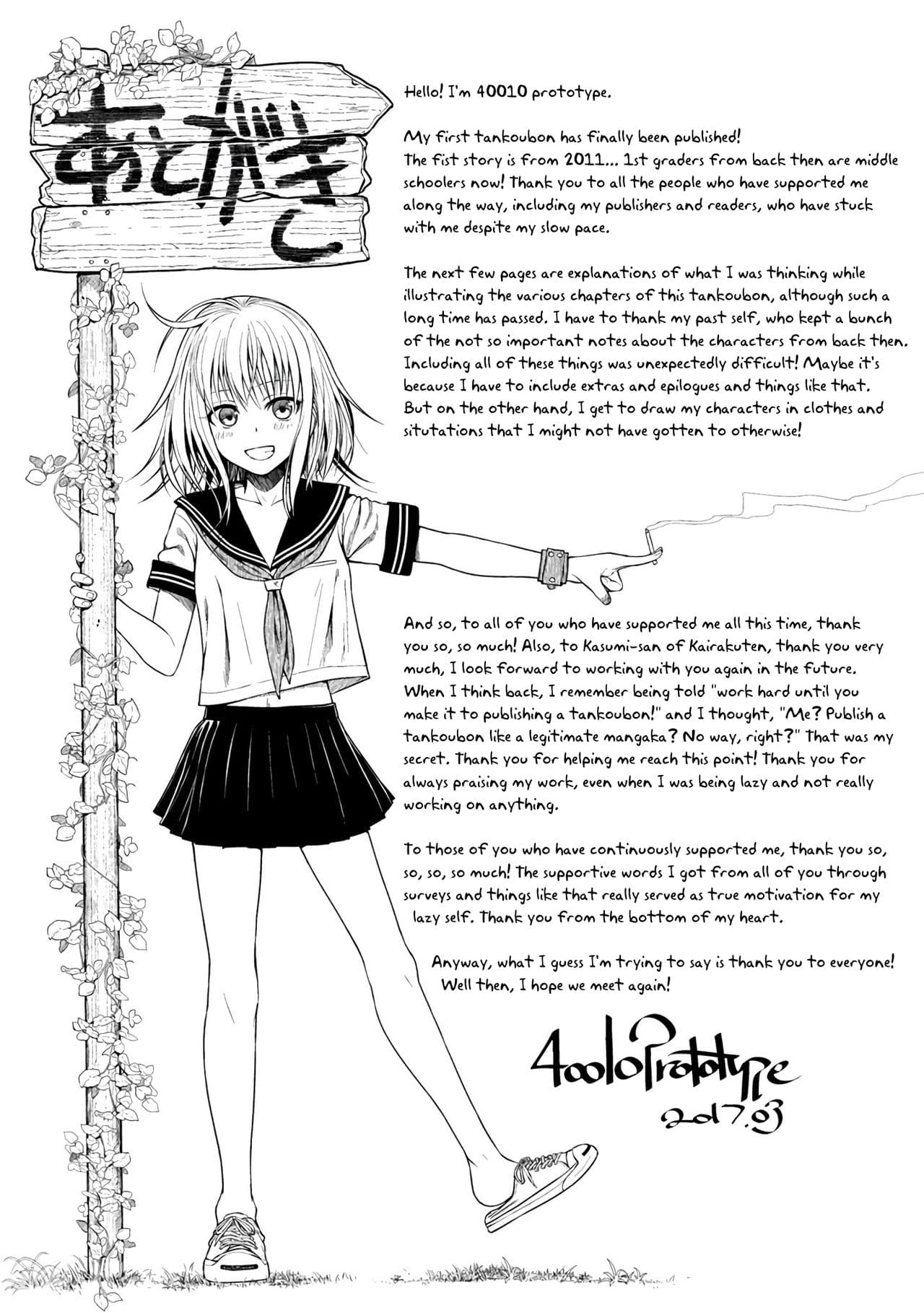 [40010 Prototype] [Shimanto Shisakugata] Prototype Mademoiselle [English] [Decensored] [P3regr1nus] page 212