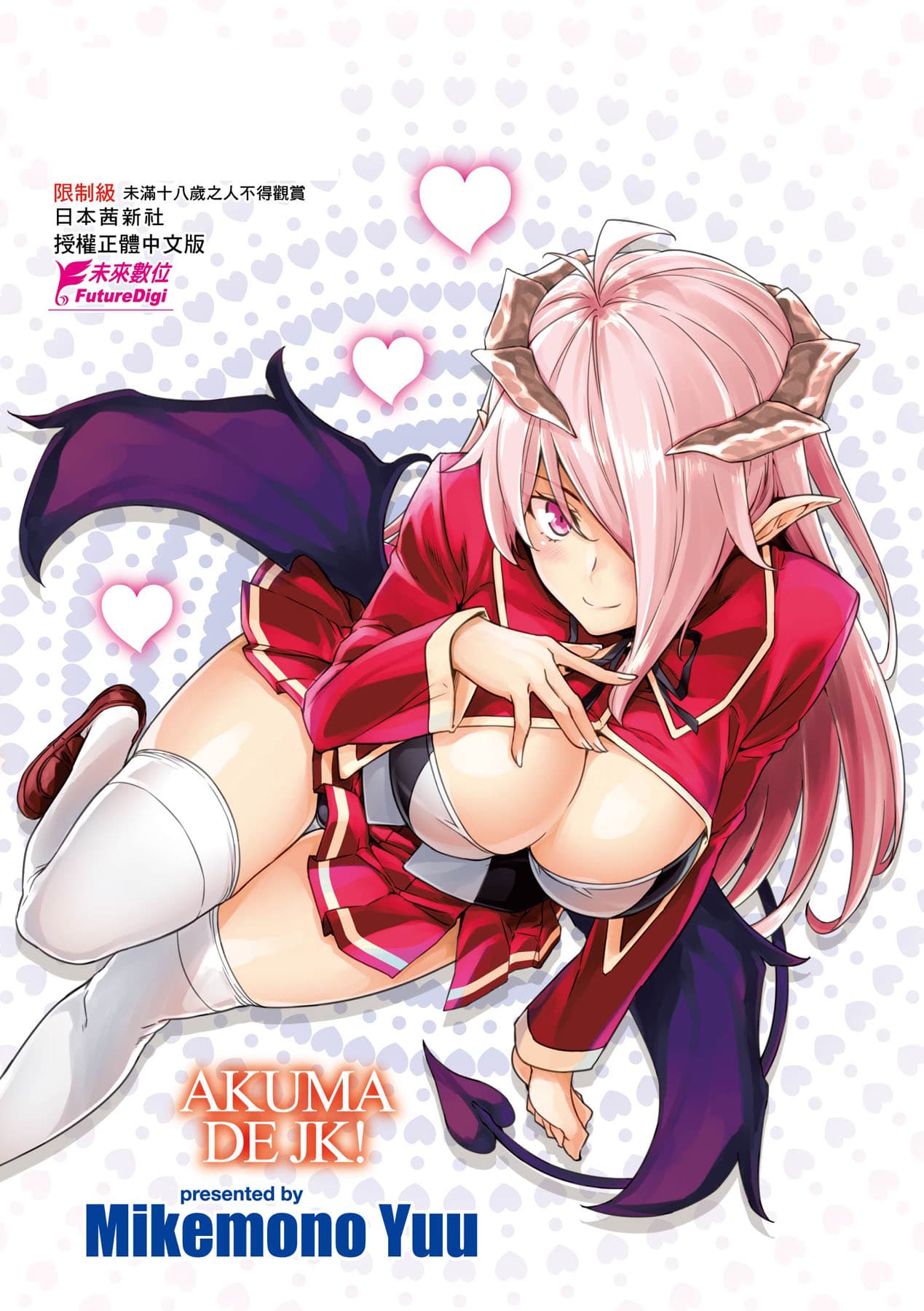 [Misaki (Mikemono Yuu)] Akuma de JK -Makai Appli de Harem Shiken- [English] [SDTLs] [Decensored] [Digital] page 96