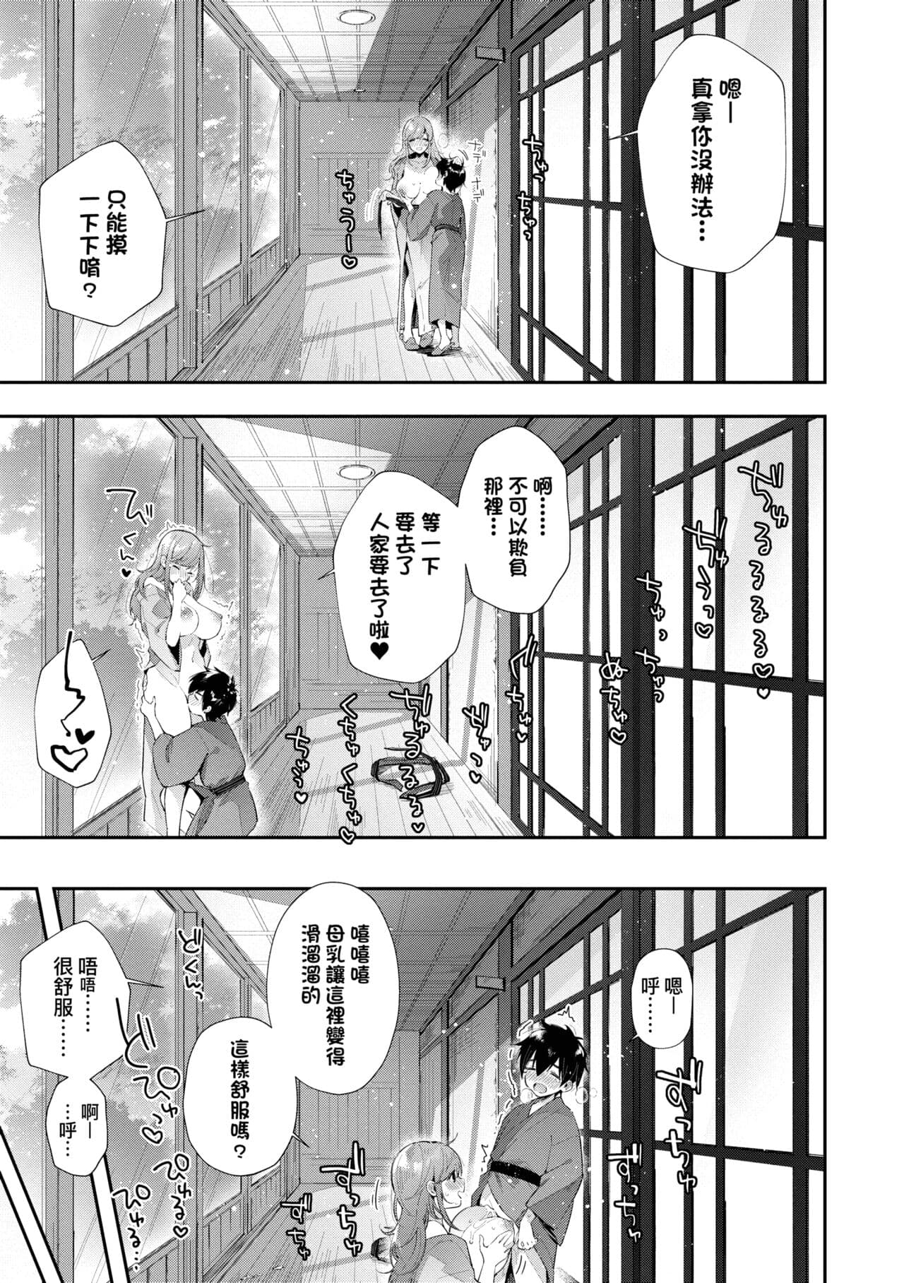 [Suihei Sen] Girls Rush | 思春女子乳湧如潮 [Chinese] [Decensored] [Digital] page 101