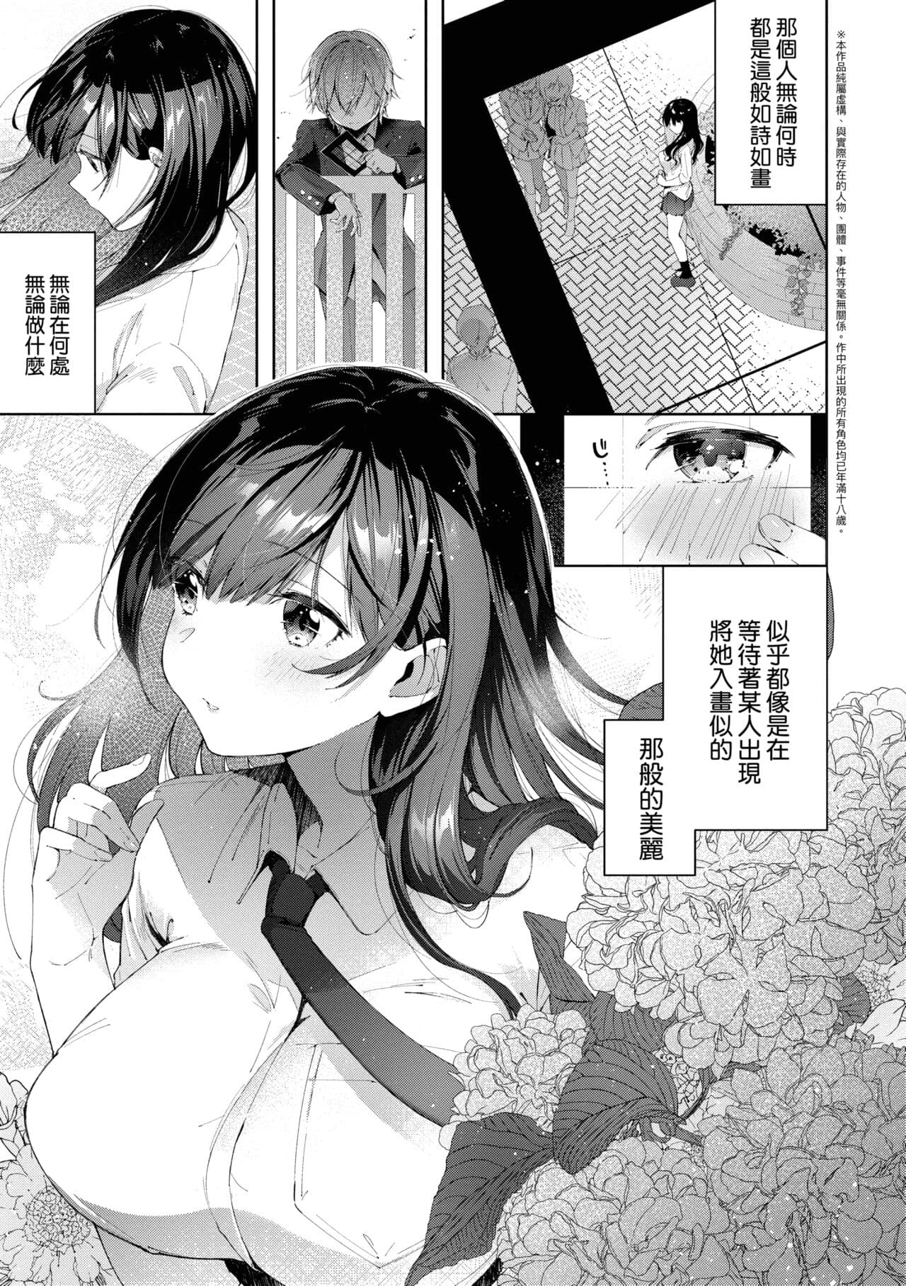 [Suihei Sen] Girls Rush | 思春女子乳湧如潮 [Chinese] [Decensored] [Digital] page 109