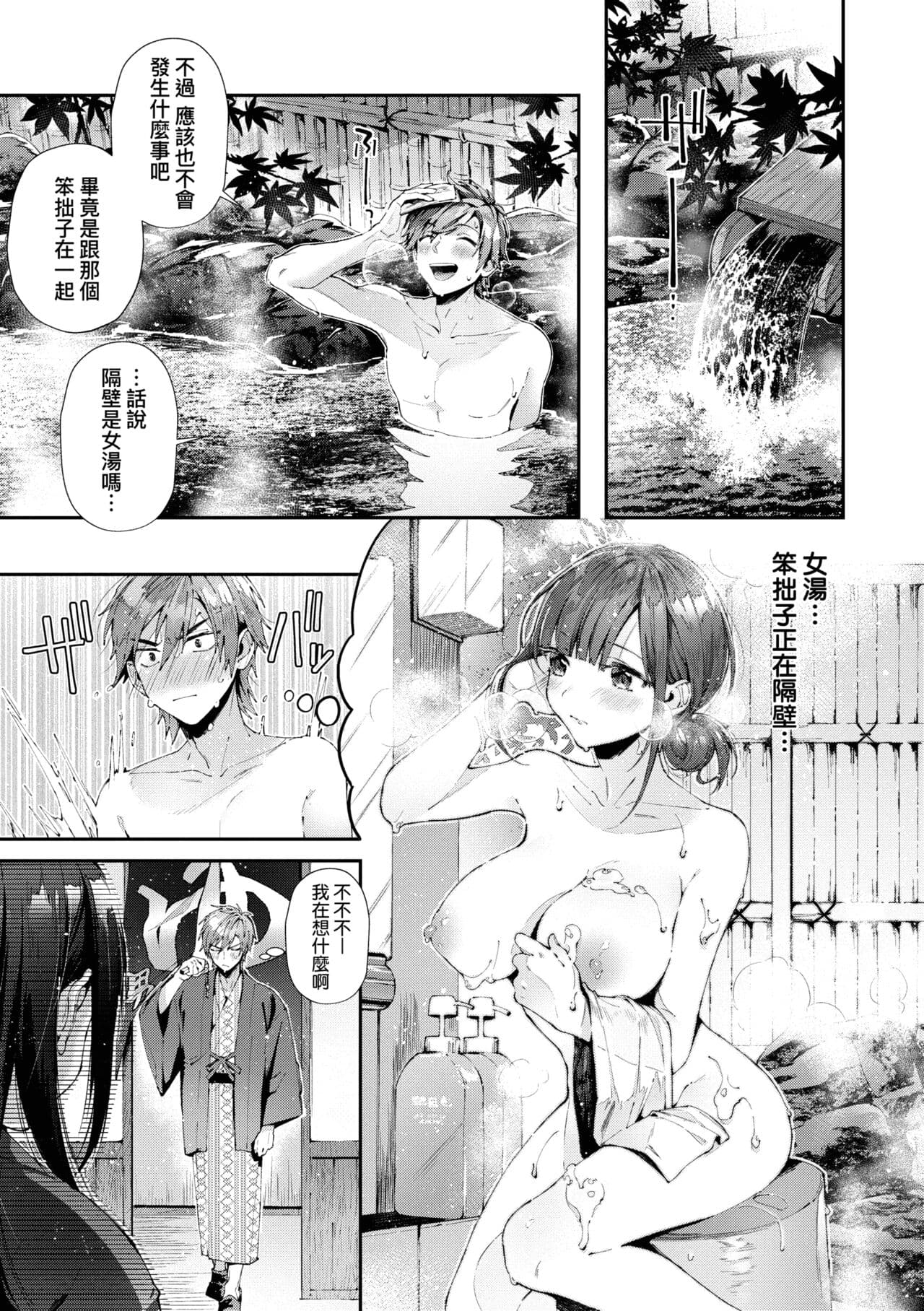 [Suihei Sen] Girls Rush | 思春女子乳湧如潮 [Chinese] [Decensored] [Digital] page 11