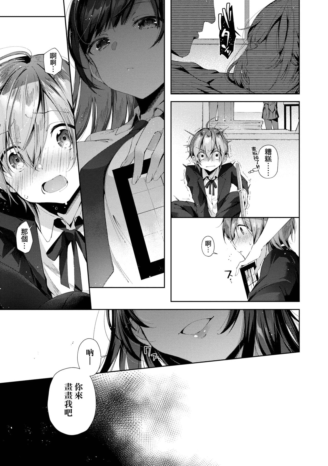 [Suihei Sen] Girls Rush | 思春女子乳湧如潮 [Chinese] [Decensored] [Digital] page 113