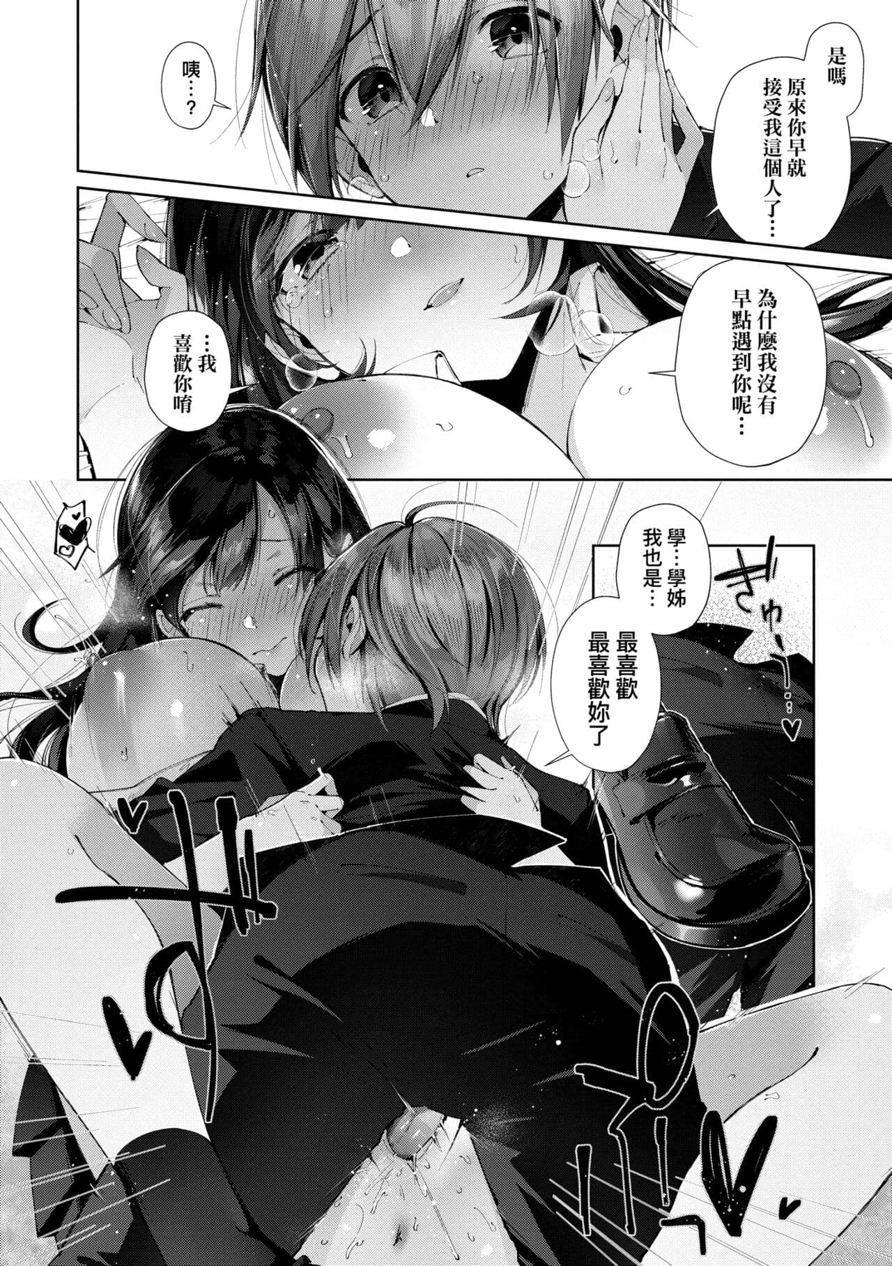 [Suihei Sen] Girls Rush | 思春女子乳湧如潮 [Chinese] [Decensored] [Digital] page 122