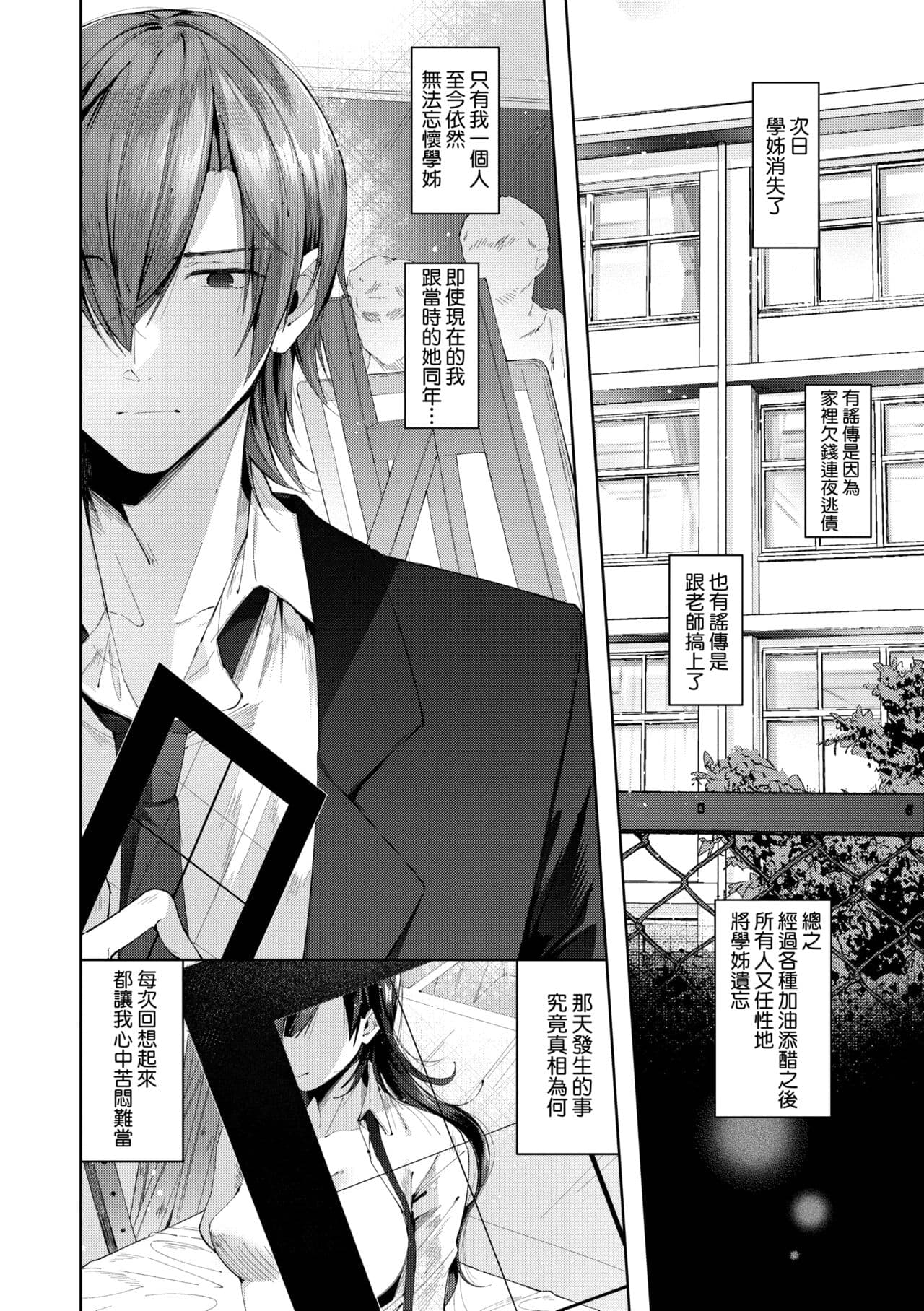 [Suihei Sen] Girls Rush | 思春女子乳湧如潮 [Chinese] [Decensored] [Digital] page 126