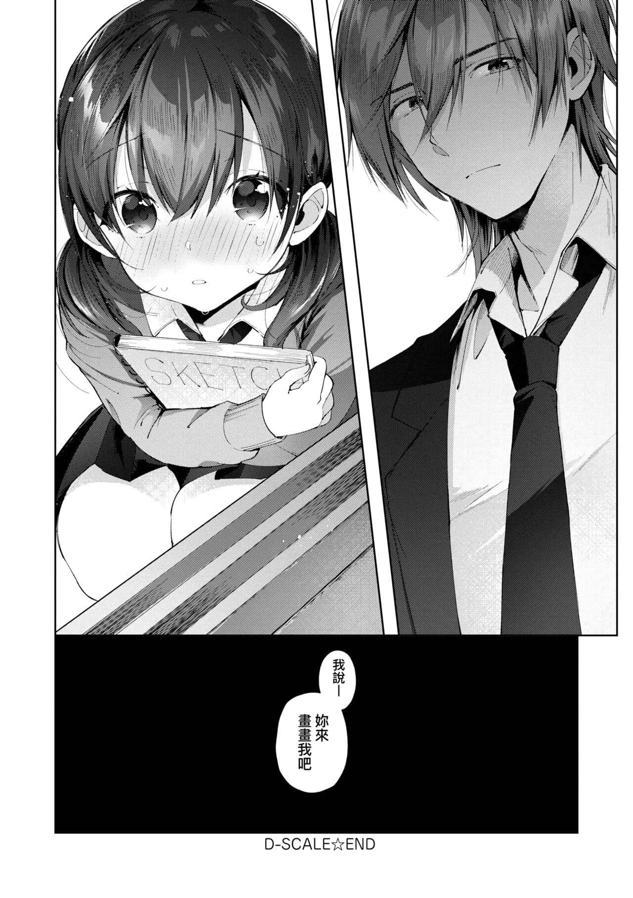 [Suihei Sen] Girls Rush | 思春女子乳湧如潮 [Chinese] [Decensored] [Digital] page 128