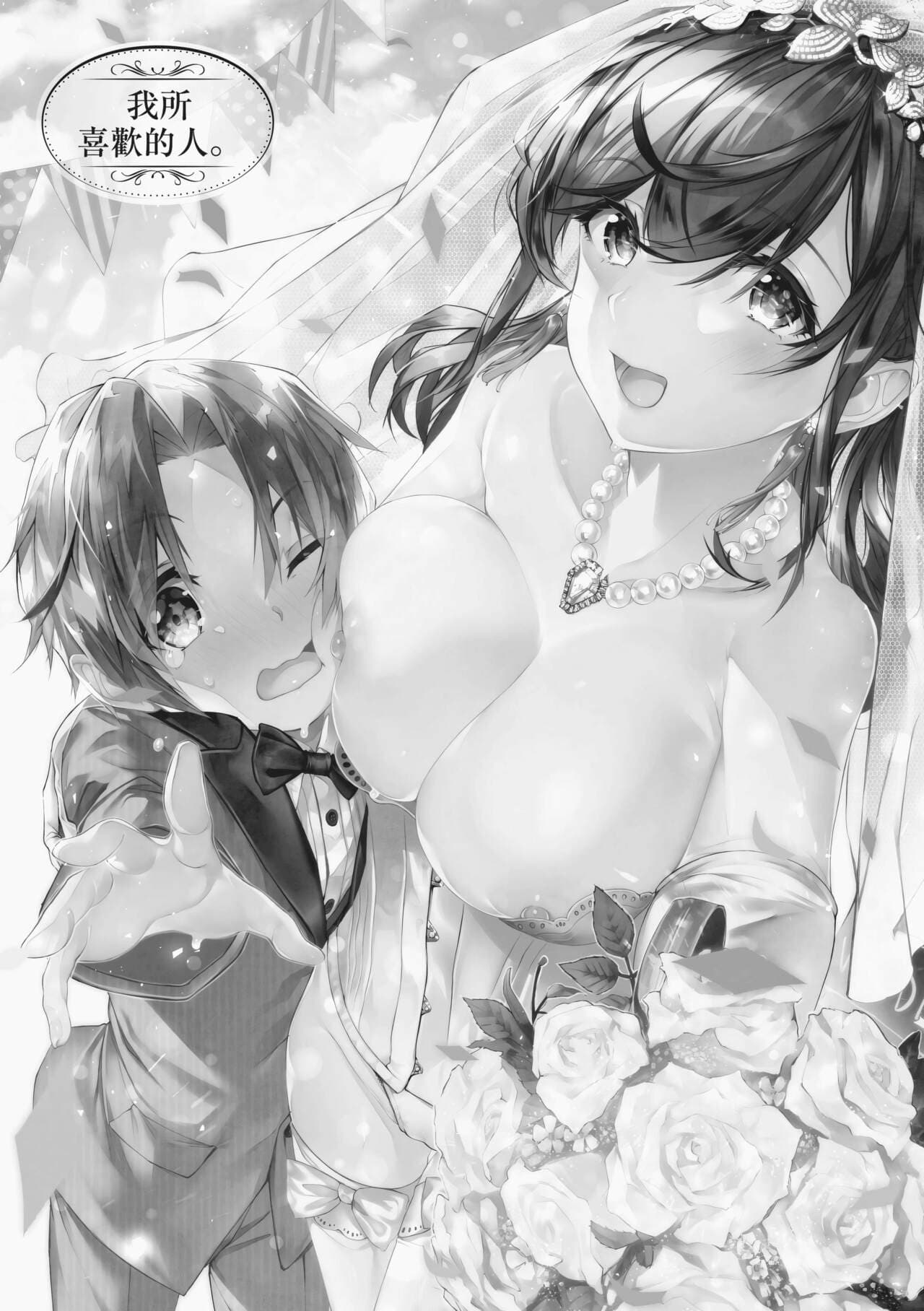 [Suihei Sen] Girls Rush | 思春女子乳湧如潮 [Chinese] [Decensored] [Digital] page 129