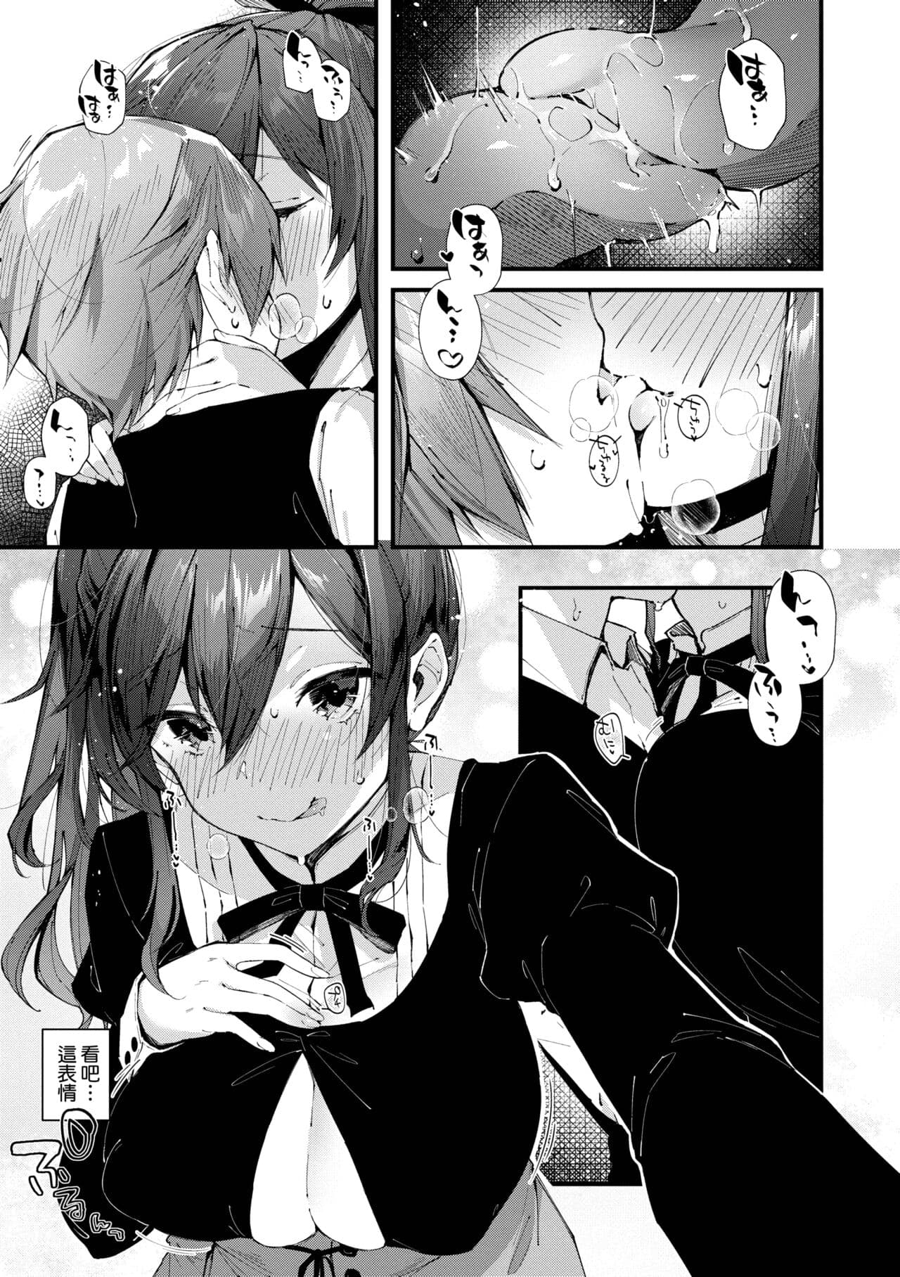 [Suihei Sen] Girls Rush | 思春女子乳湧如潮 [Chinese] [Decensored] [Digital] page 135