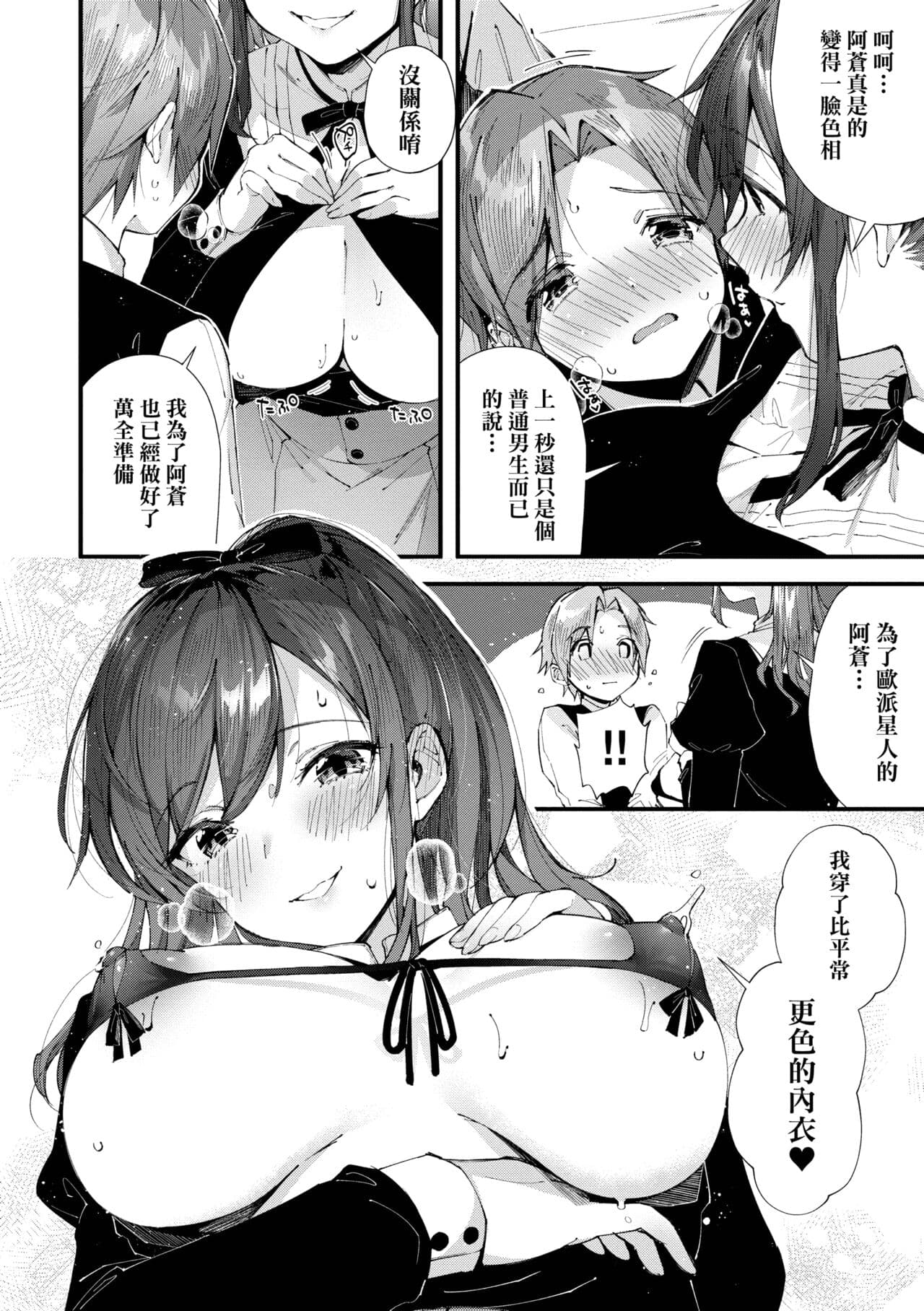 [Suihei Sen] Girls Rush | 思春女子乳湧如潮 [Chinese] [Decensored] [Digital] page 136