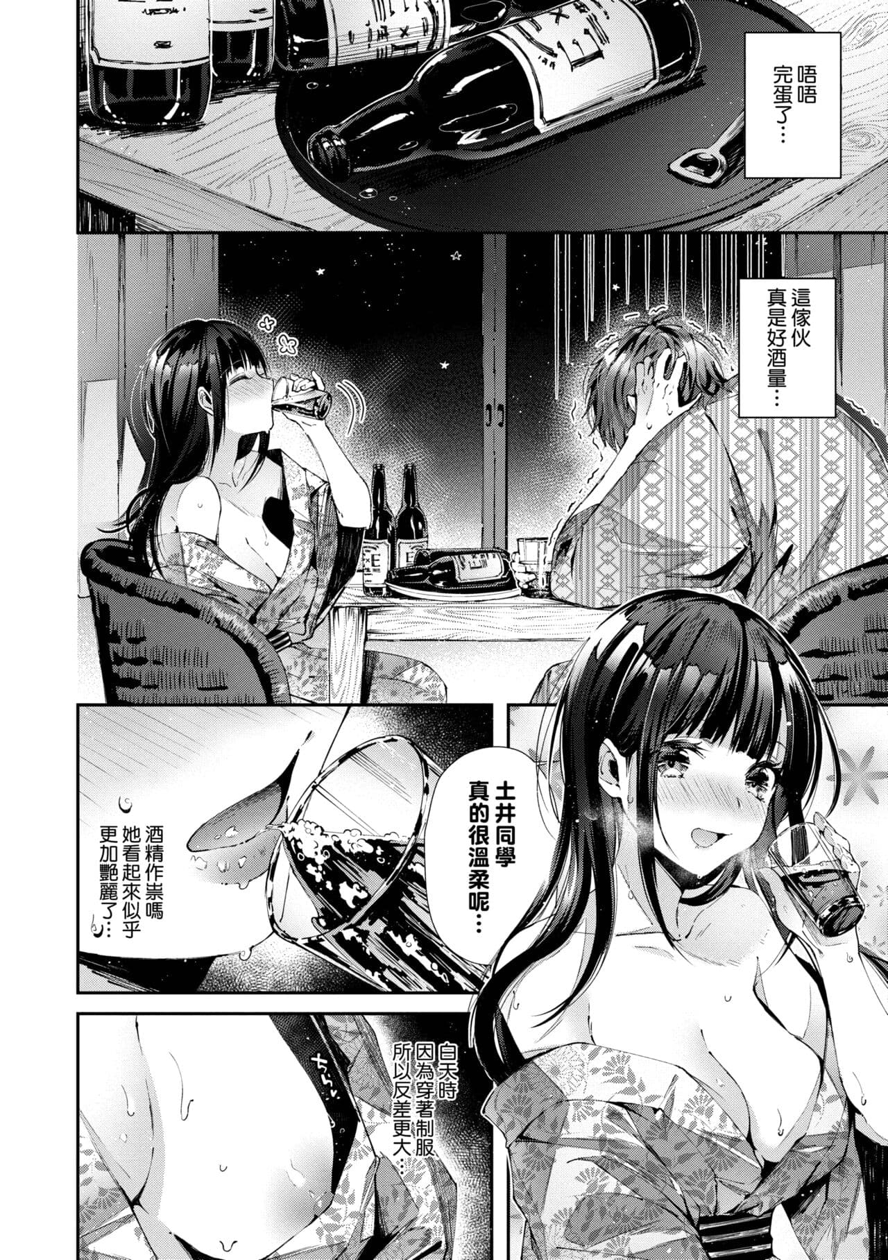 [Suihei Sen] Girls Rush | 思春女子乳湧如潮 [Chinese] [Decensored] [Digital] page 14