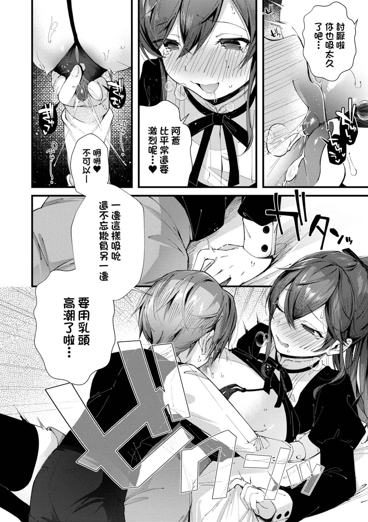 [Suihei Sen] Girls Rush | 思春女子乳湧如潮 [Chinese] [Decensored] [Digital] page 140