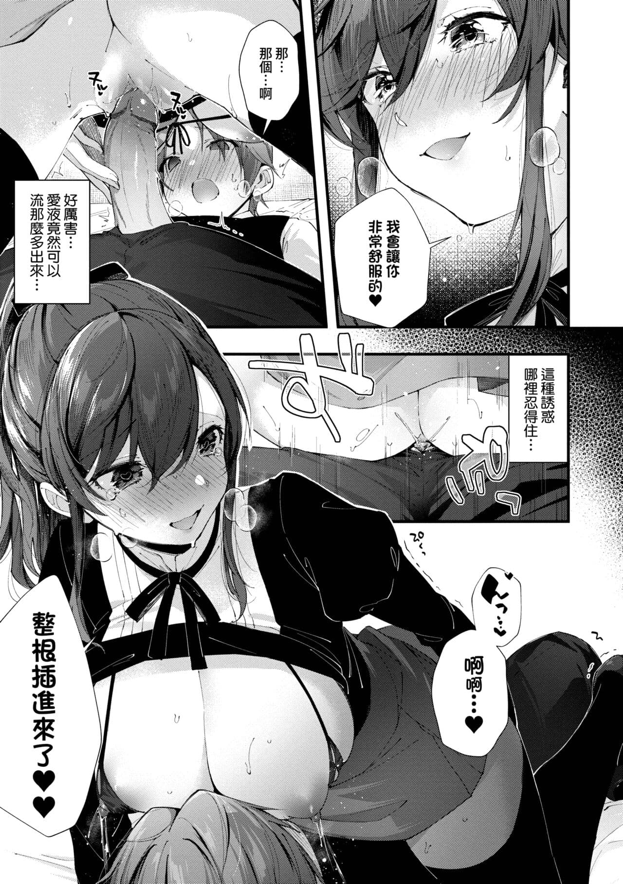 [Suihei Sen] Girls Rush | 思春女子乳湧如潮 [Chinese] [Decensored] [Digital] page 143