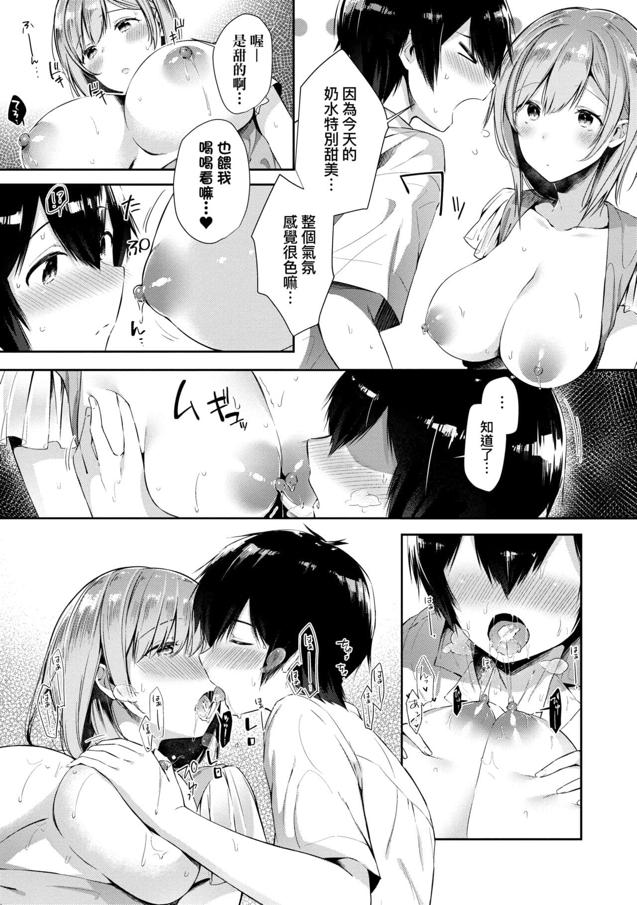 [Suihei Sen] Girls Rush | 思春女子乳湧如潮 [Chinese] [Decensored] [Digital] page 175
