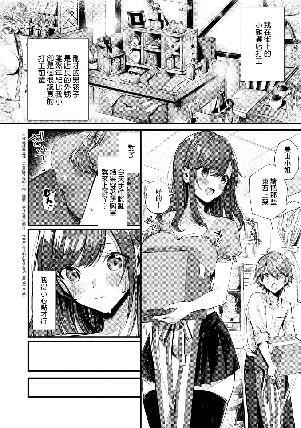 [Suihei Sen] Girls Rush | 思春女子乳湧如潮 [Chinese] [Decensored] [Digital] page 206