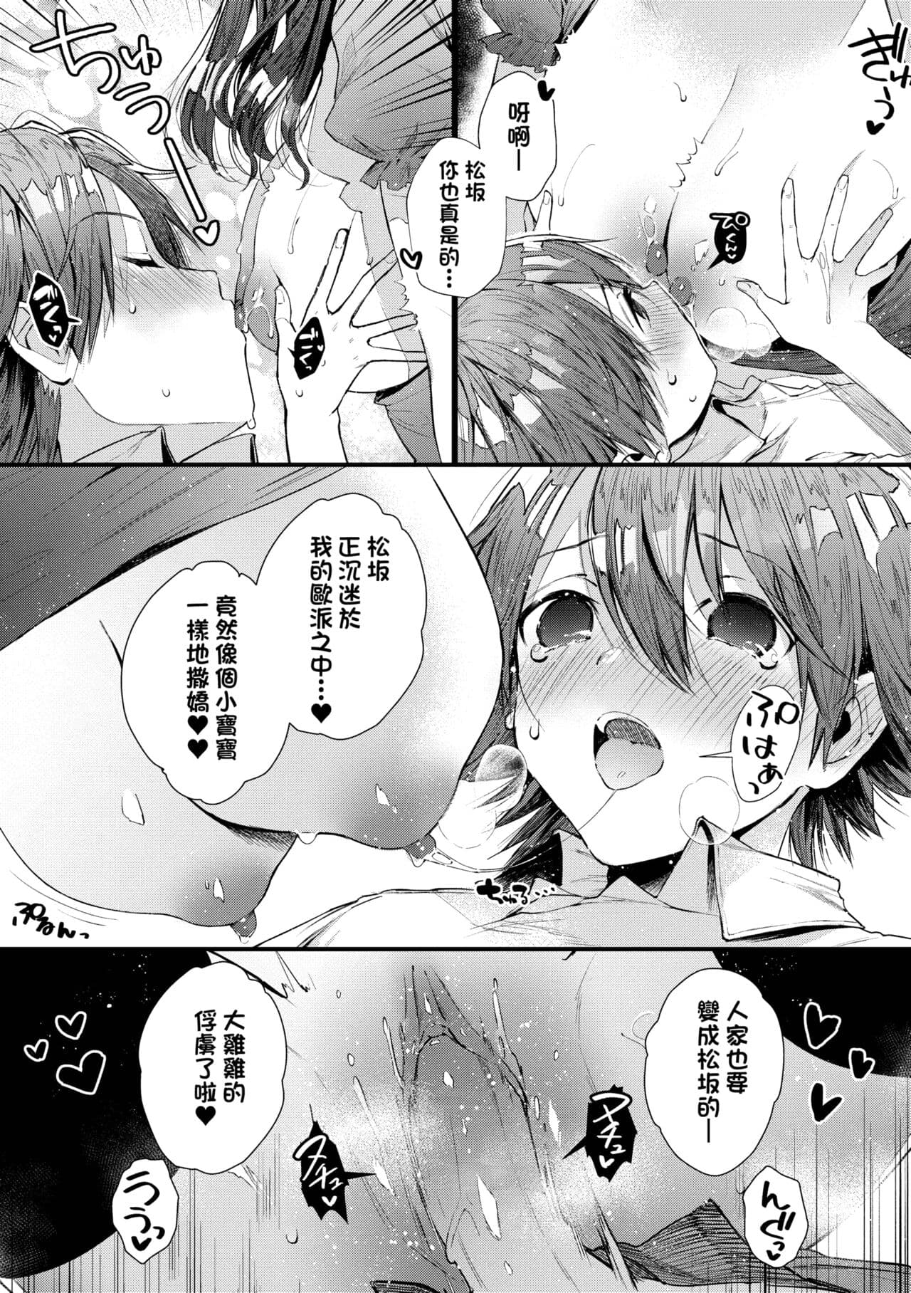 [Suihei Sen] Girls Rush | 思春女子乳湧如潮 [Chinese] [Decensored] [Digital] page 215