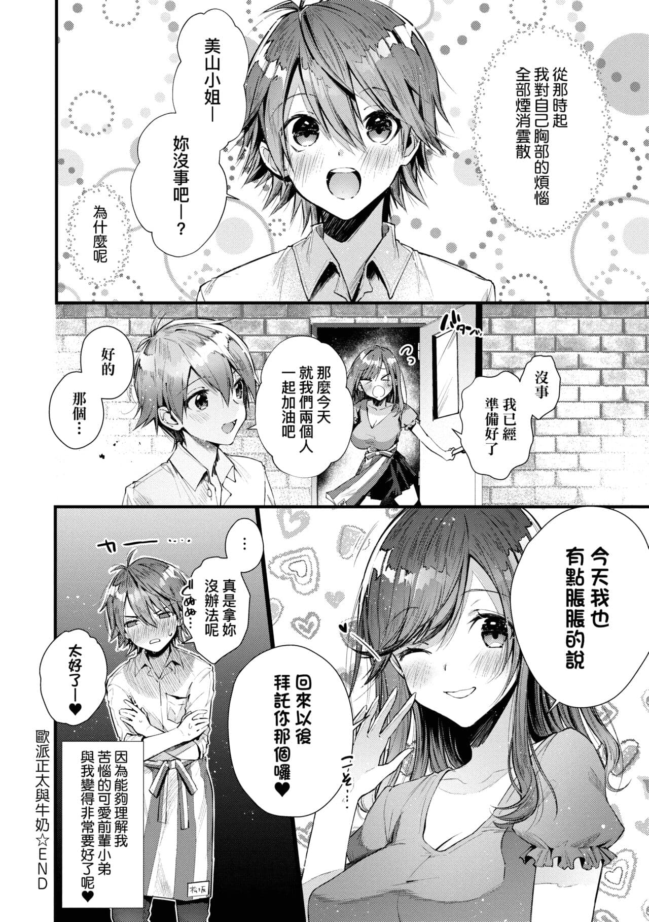 [Suihei Sen] Girls Rush | 思春女子乳湧如潮 [Chinese] [Decensored] [Digital] page 220