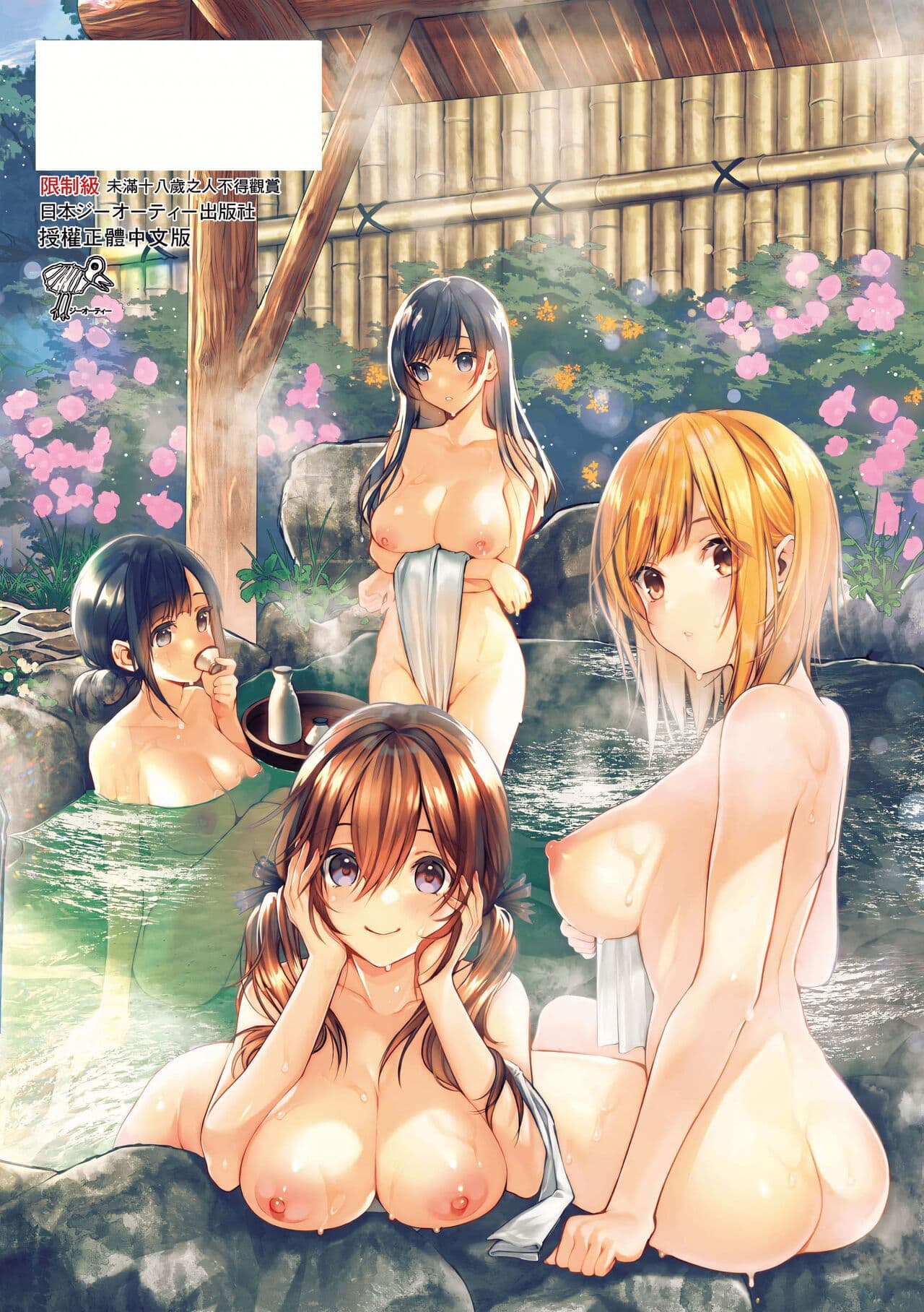[Suihei Sen] Girls Rush | 思春女子乳湧如潮 [Chinese] [Decensored] [Digital] page 226