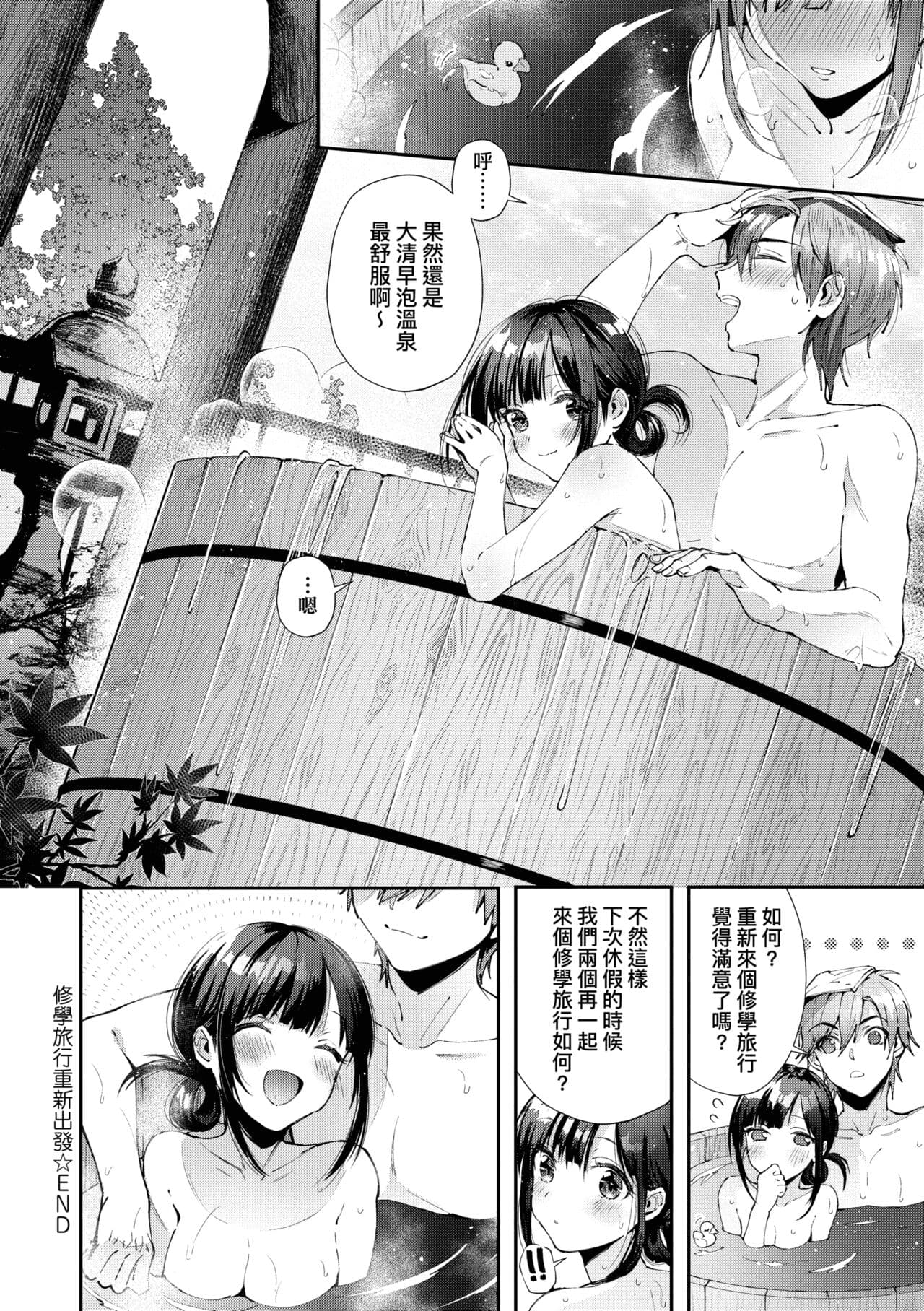 [Suihei Sen] Girls Rush | 思春女子乳湧如潮 [Chinese] [Decensored] [Digital] page 28