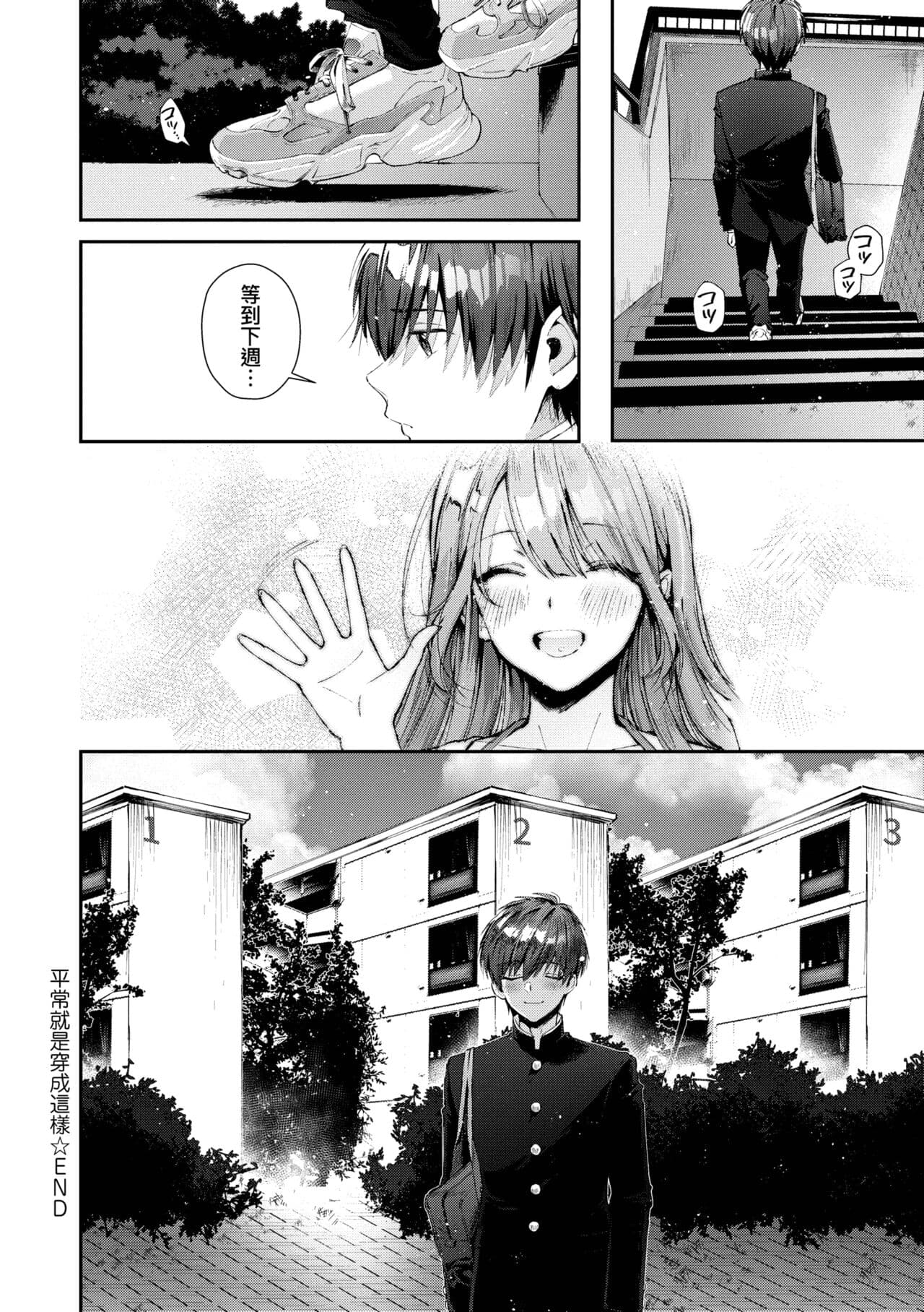 [Suihei Sen] Girls Rush | 思春女子乳湧如潮 [Chinese] [Decensored] [Digital] page 50