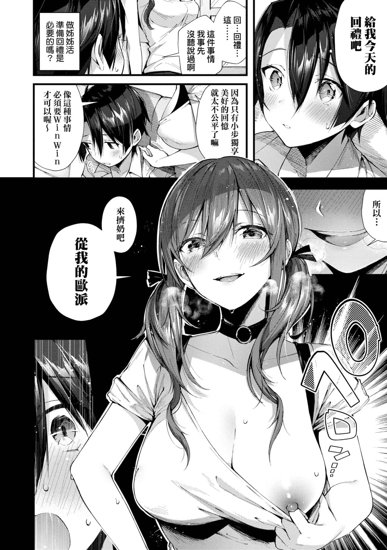 [Suihei Sen] Girls Rush | 思春女子乳湧如潮 [Chinese] [Decensored] [Digital] page 60