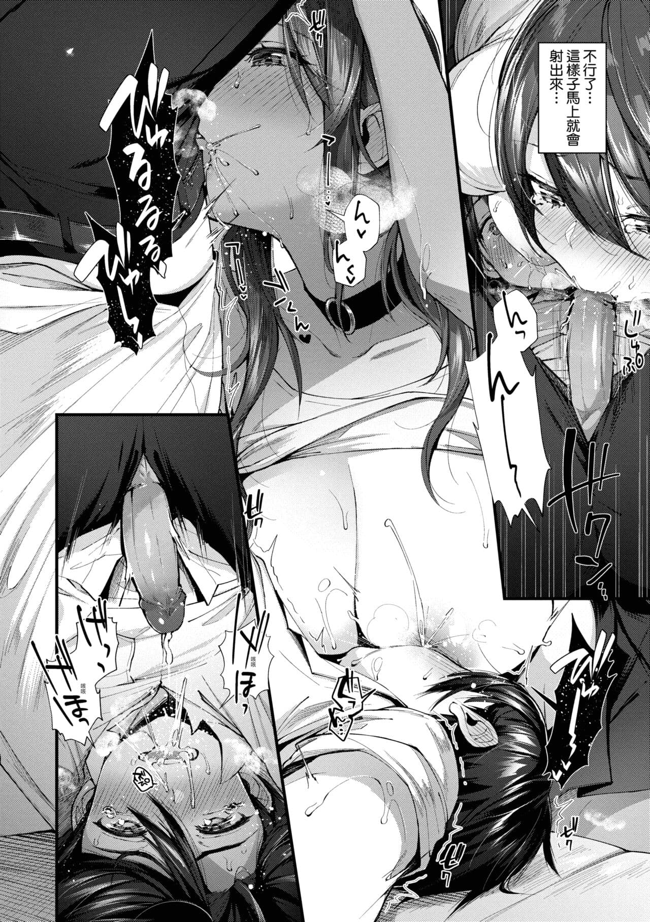 [Suihei Sen] Girls Rush | 思春女子乳湧如潮 [Chinese] [Decensored] [Digital] page 66