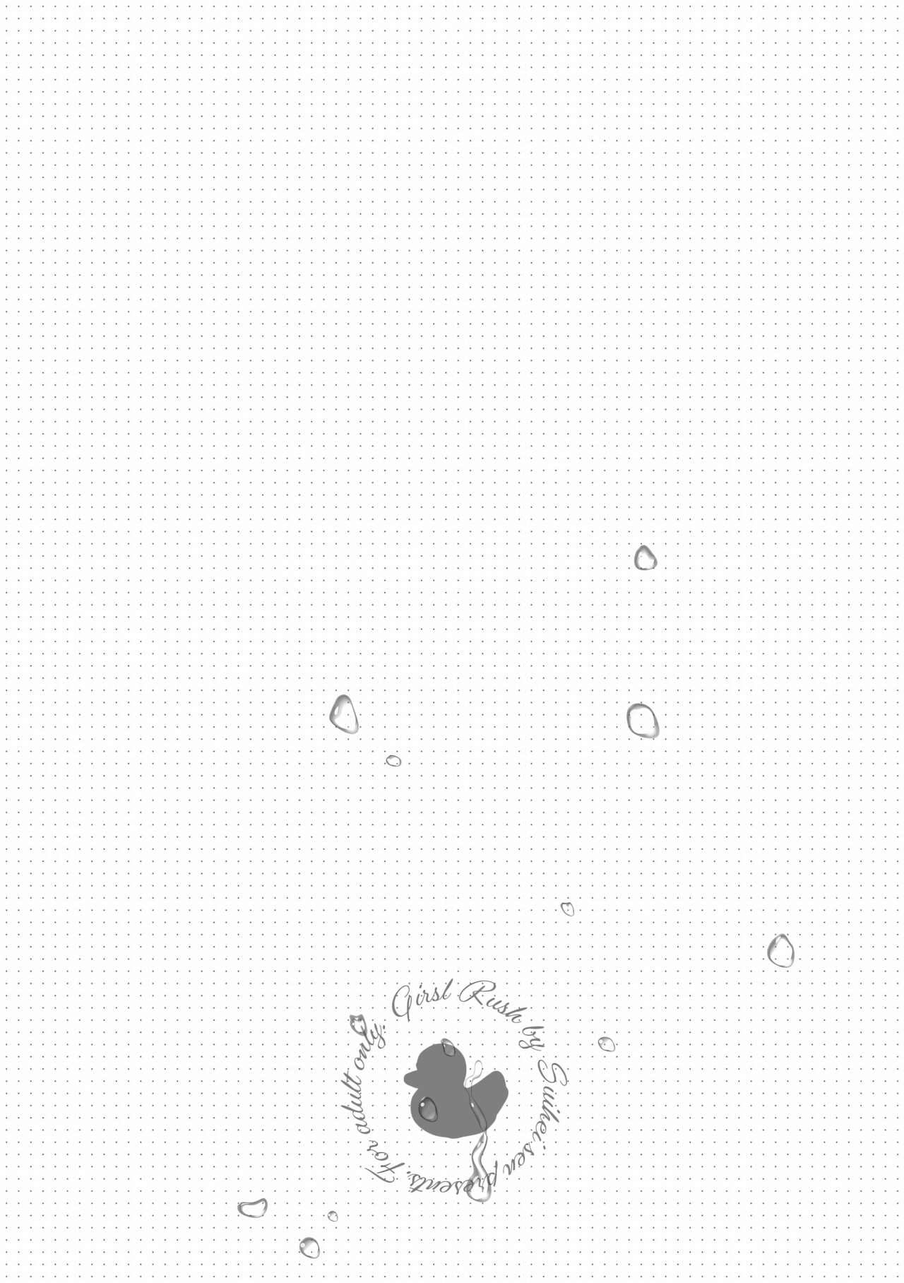 [Suihei Sen] Girls Rush | 思春女子乳湧如潮 [Chinese] [Decensored] [Digital] page 90