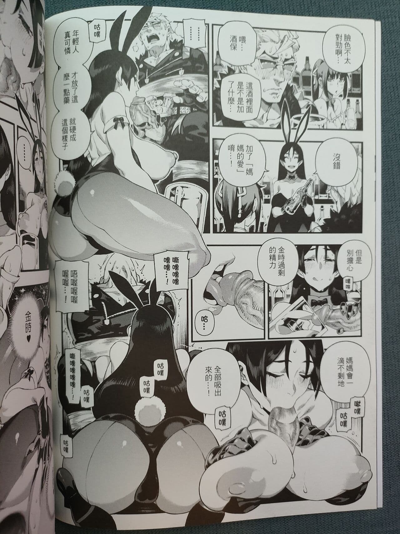(FF34) [Bear Hand (Ireading)] CHALDEA MANIA - Minamoto no Raikou | 迦勒底狂熱．源賴光 (Fate/Grand Order) [Chinese] [Decensored] page 11