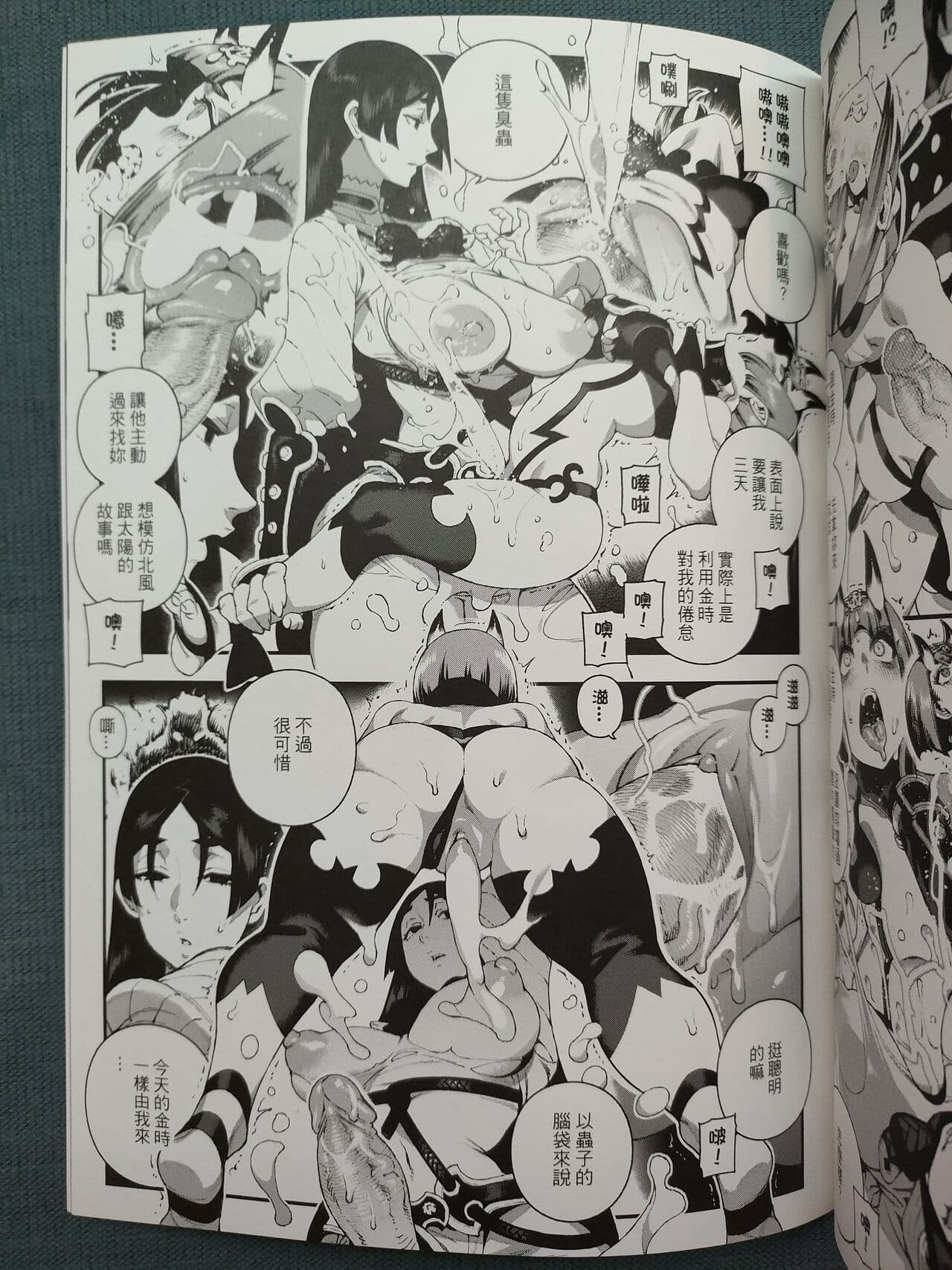 (FF34) [Bear Hand (Ireading)] CHALDEA MANIA - Minamoto no Raikou | 迦勒底狂熱．源賴光 (Fate/Grand Order) [Chinese] [Decensored] page 16