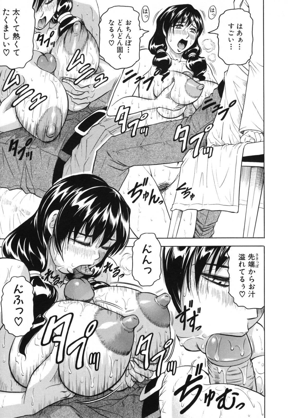 [Jamming] Mesunie Zuma Sacrifice [Decensored] page 101