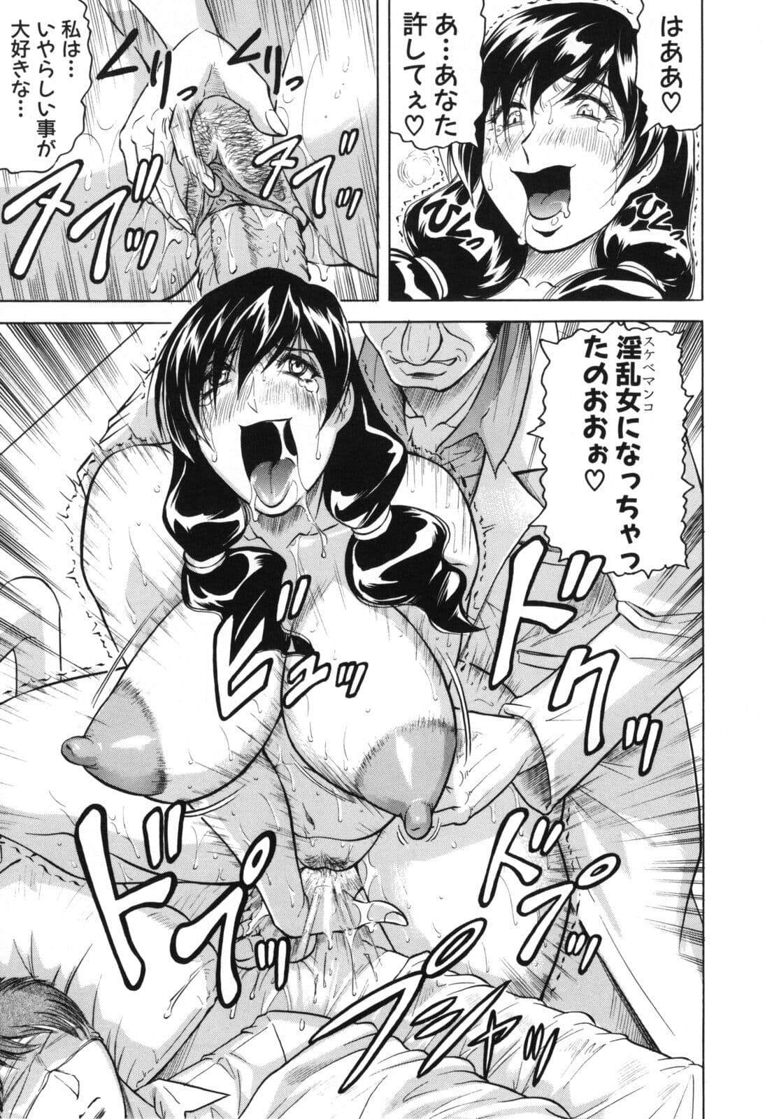 [Jamming] Mesunie Zuma Sacrifice [Decensored] page 109