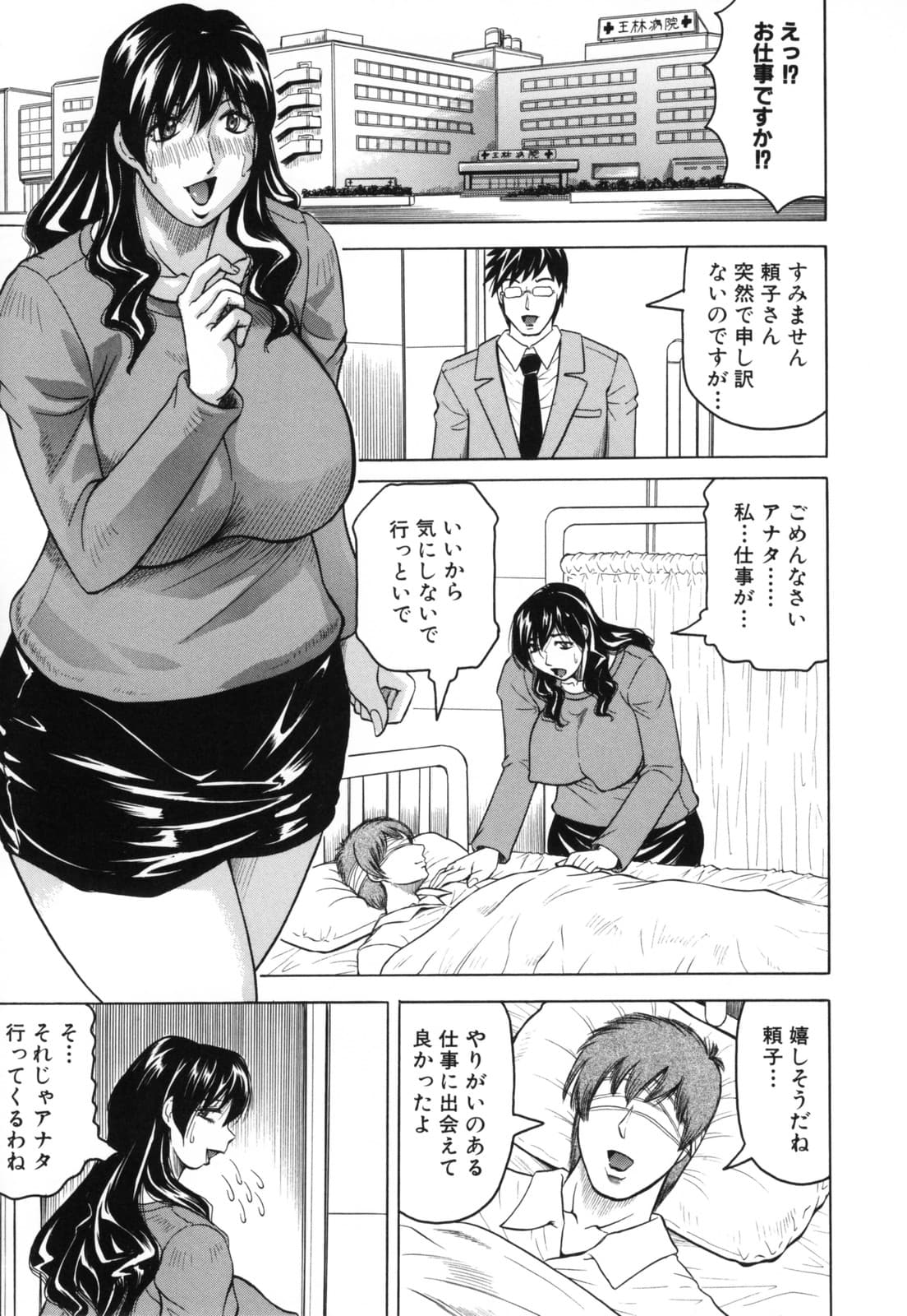 [Jamming] Mesunie Zuma Sacrifice [Decensored] page 115