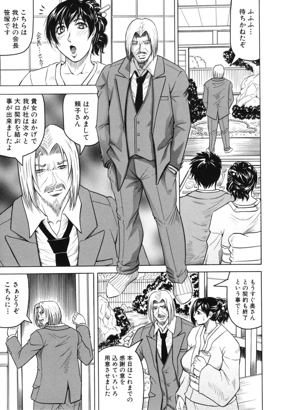 [Jamming] Mesunie Zuma Sacrifice [Decensored] page 117