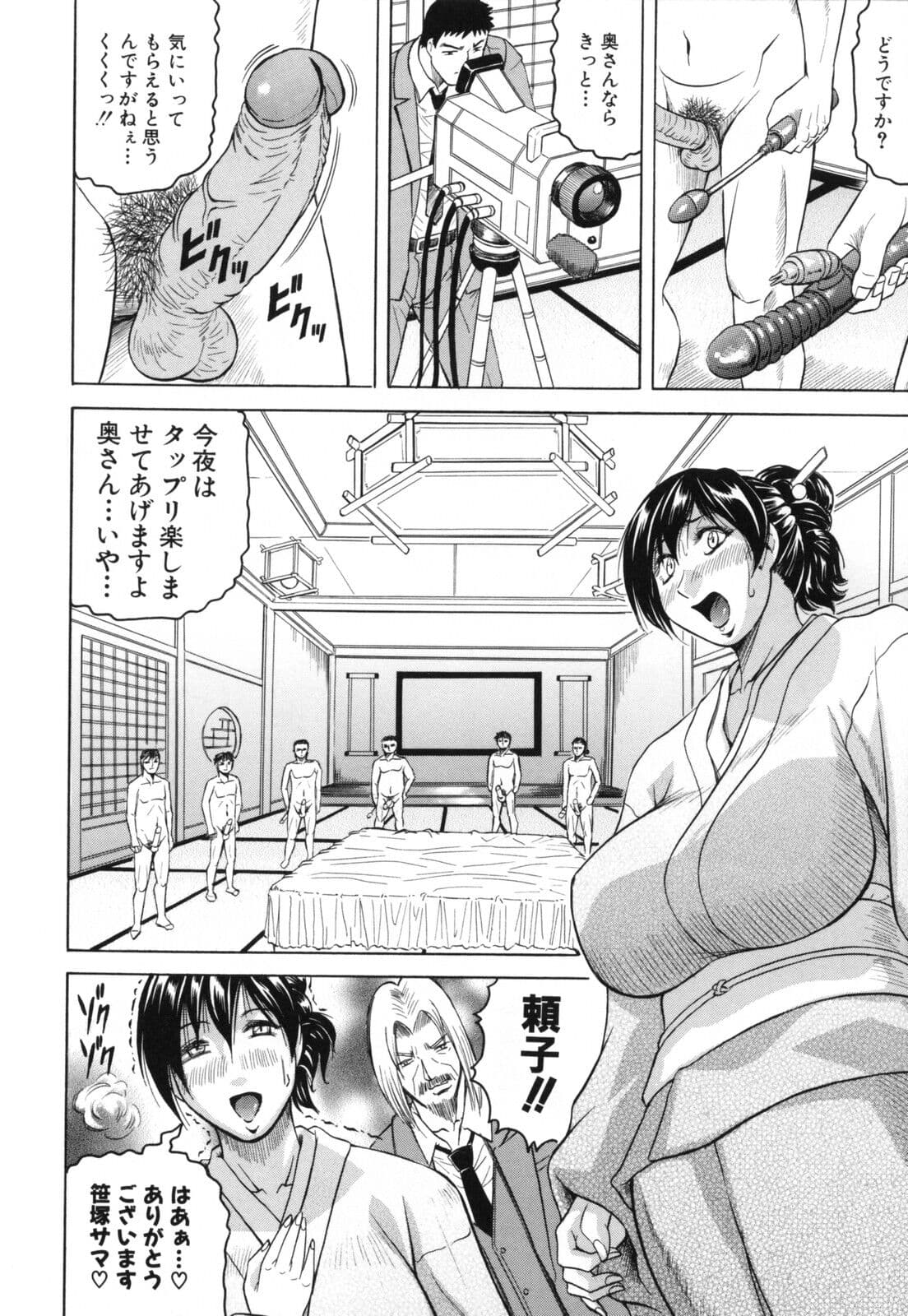 [Jamming] Mesunie Zuma Sacrifice [Decensored] page 118