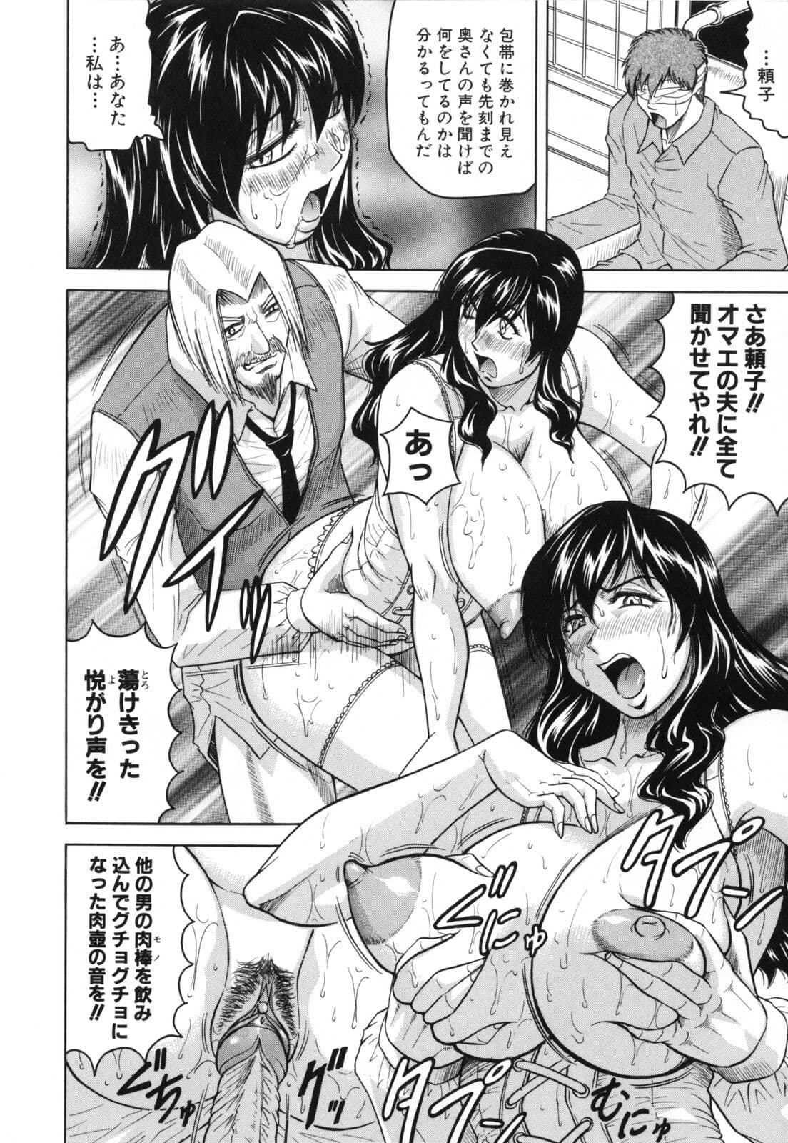 [Jamming] Mesunie Zuma Sacrifice [Decensored] page 132