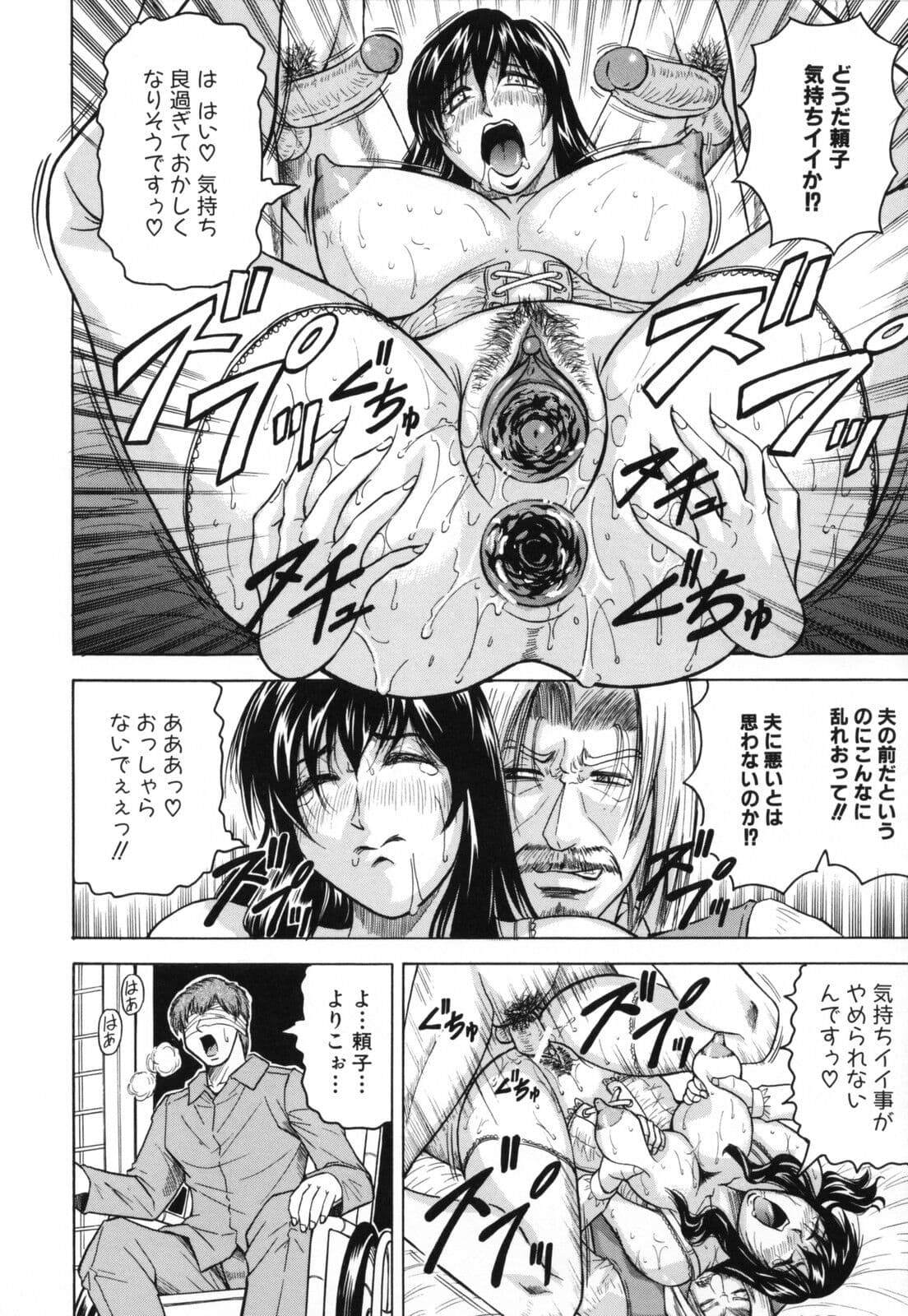 [Jamming] Mesunie Zuma Sacrifice [Decensored] page 138