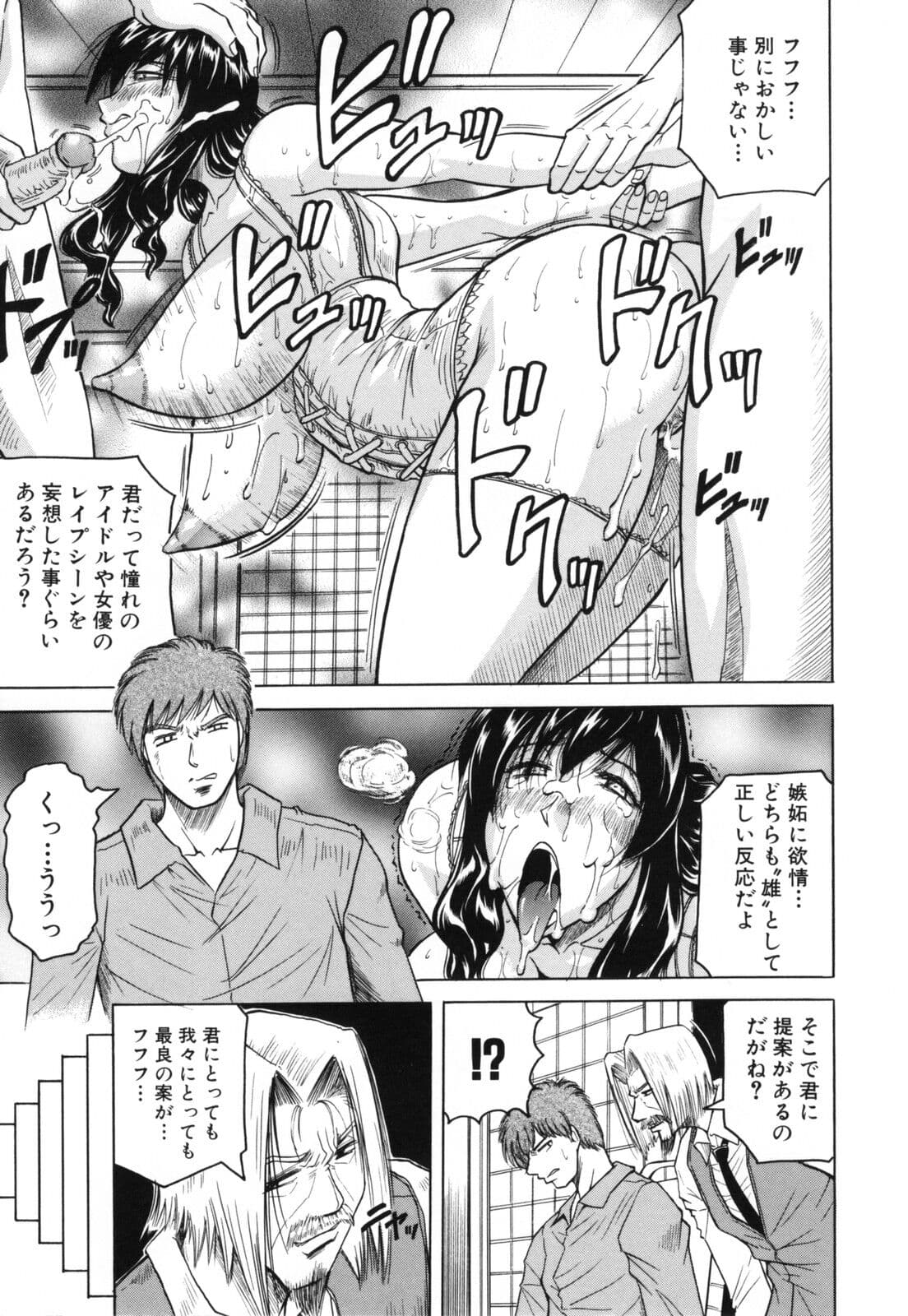 [Jamming] Mesunie Zuma Sacrifice [Decensored] page 145