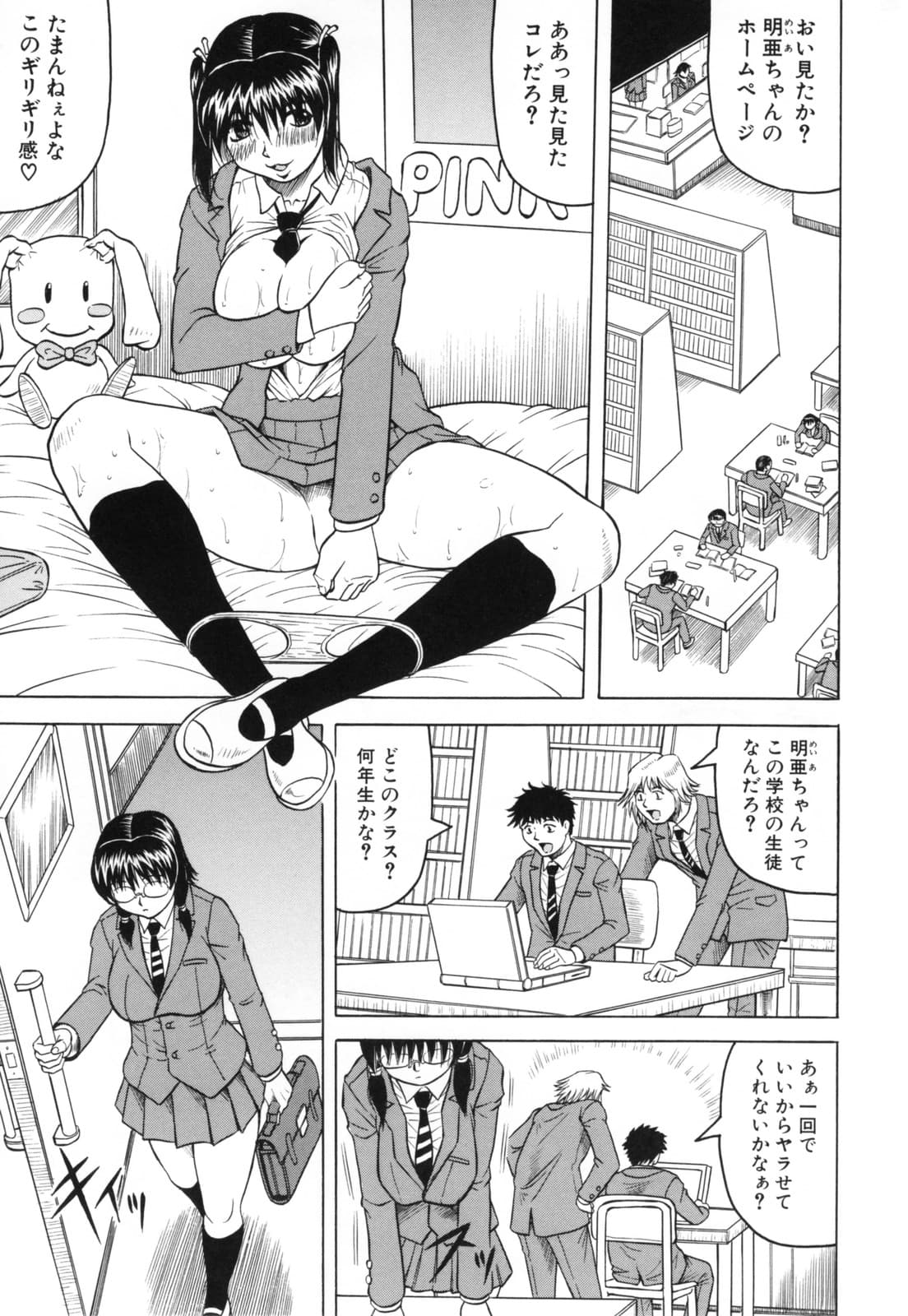 [Jamming] Mesunie Zuma Sacrifice [Decensored] page 151