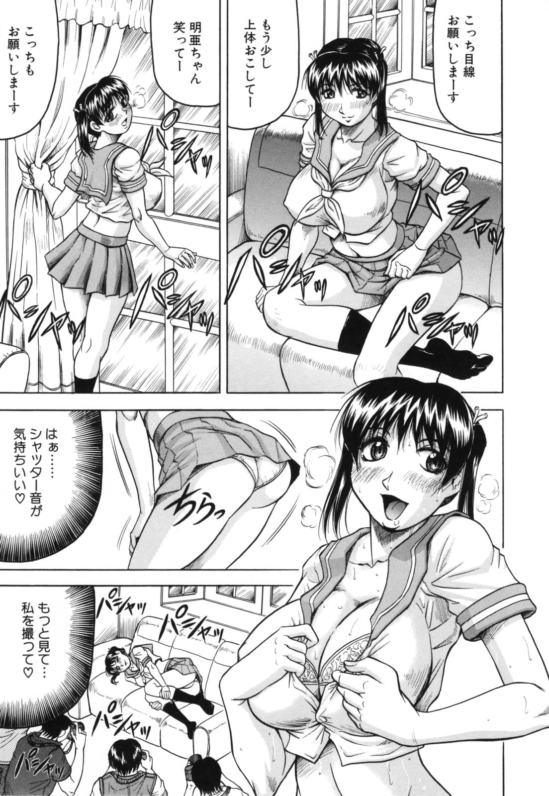 [Jamming] Mesunie Zuma Sacrifice [Decensored] page 157