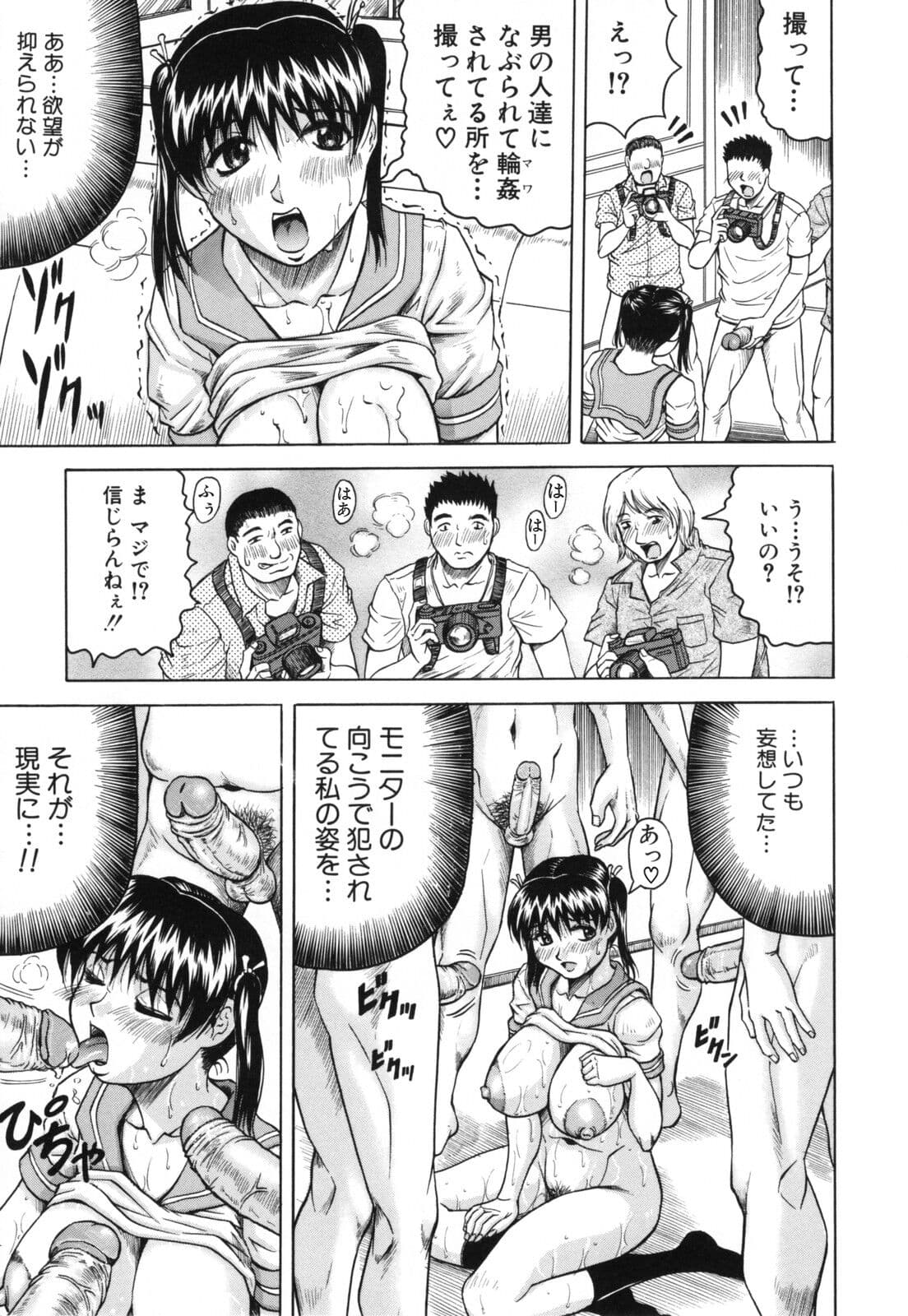 [Jamming] Mesunie Zuma Sacrifice [Decensored] page 165