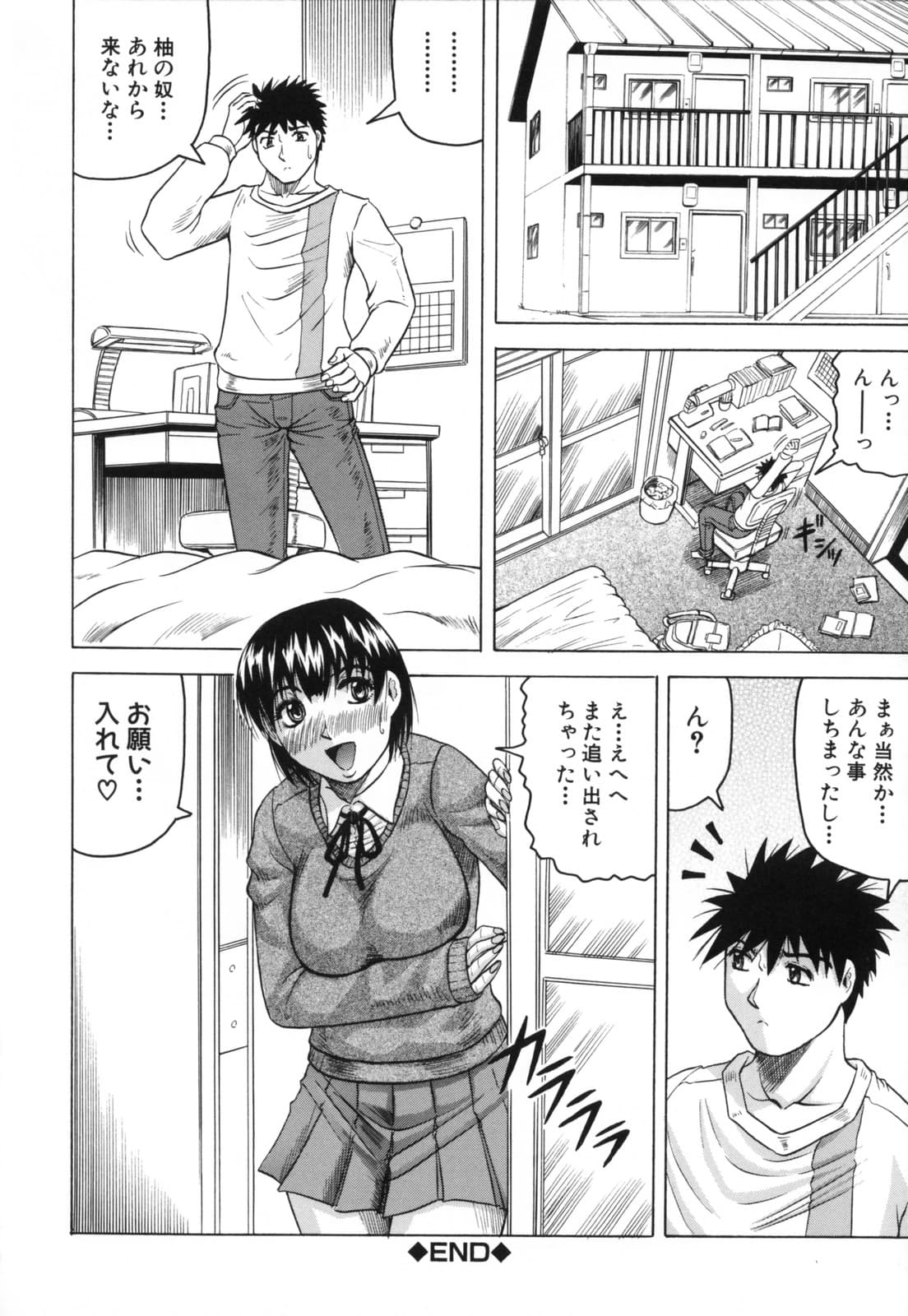 [Jamming] Mesunie Zuma Sacrifice [Decensored] page 186