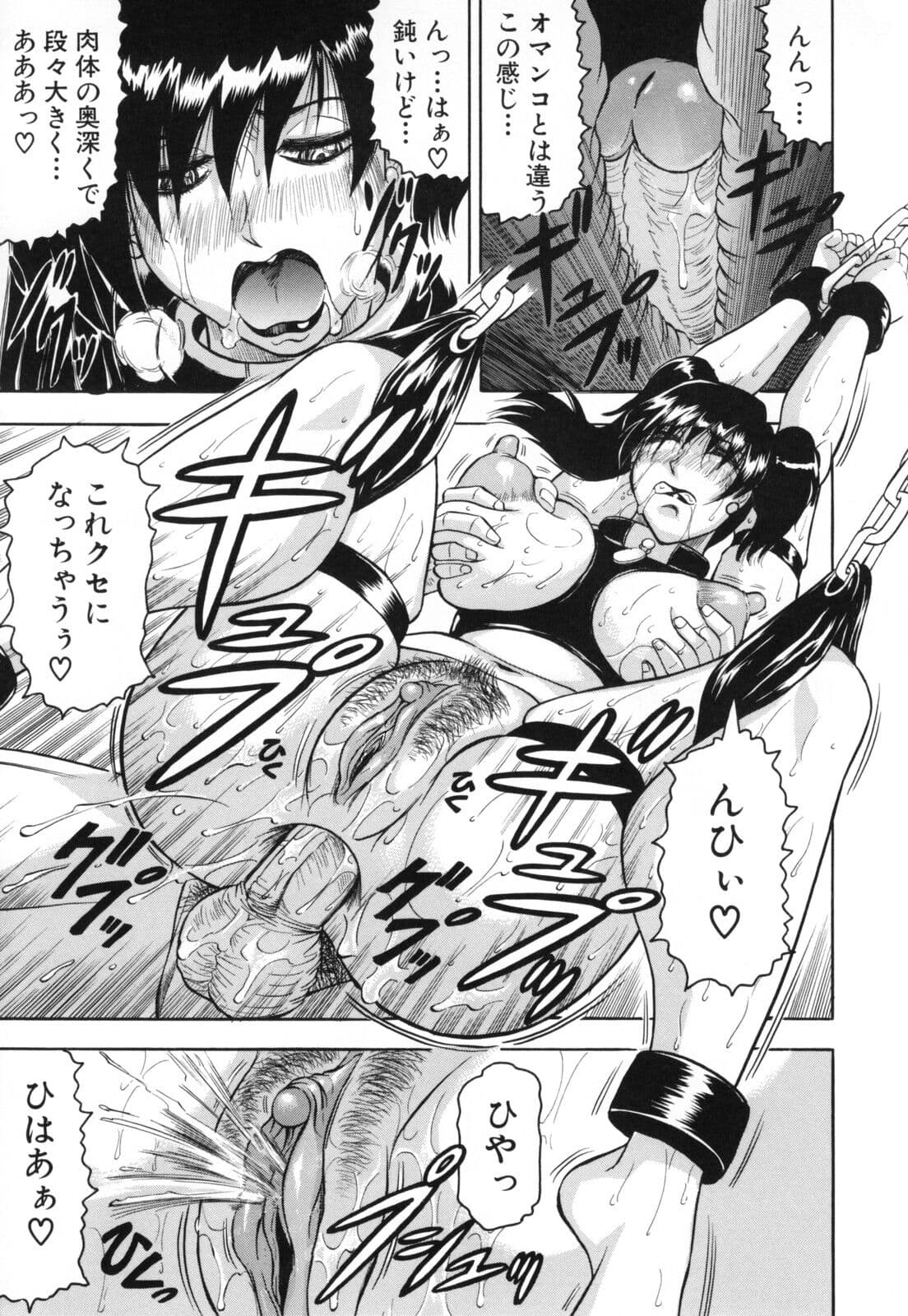 [Jamming] Mesunie Zuma Sacrifice [Decensored] page 67