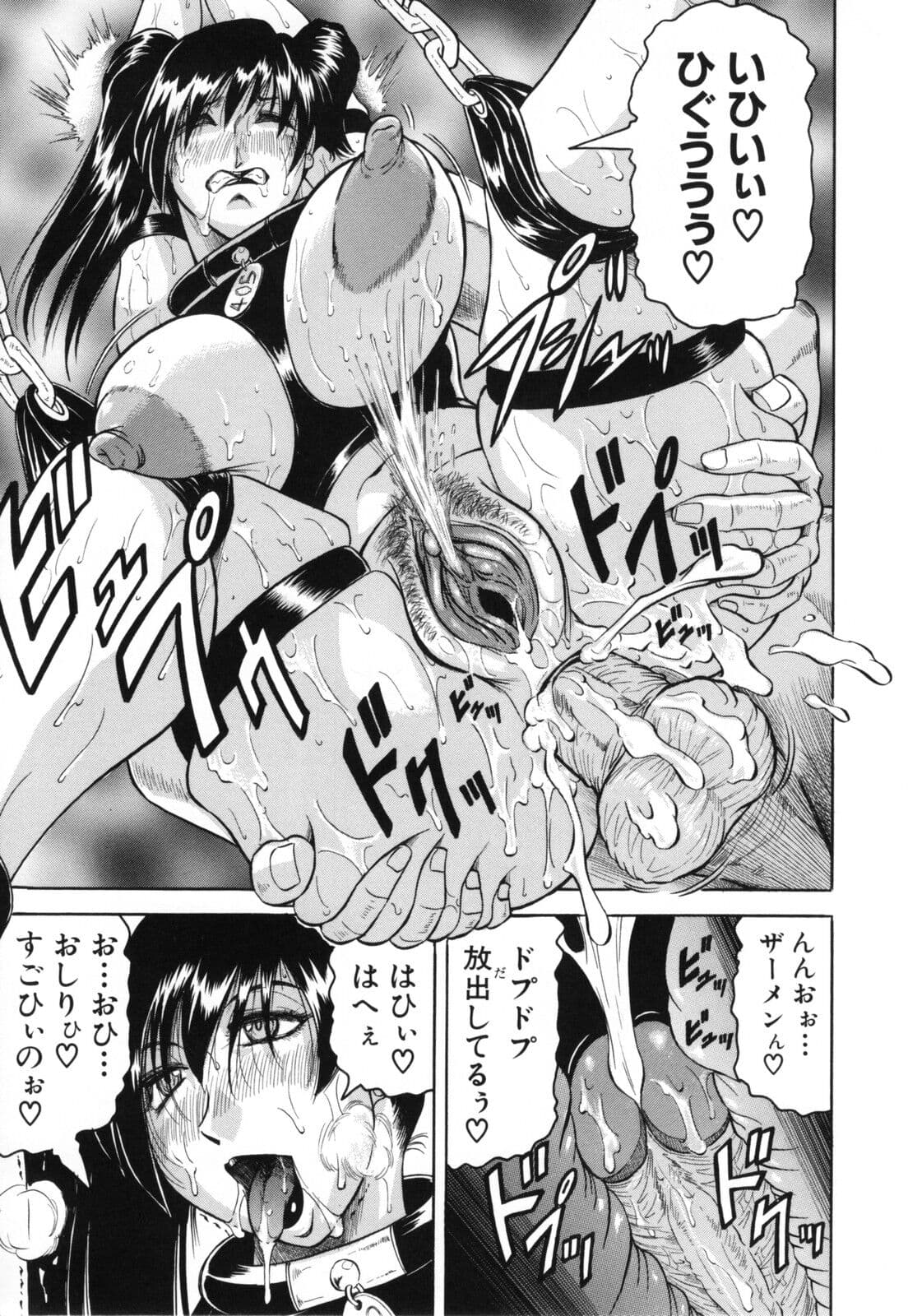 [Jamming] Mesunie Zuma Sacrifice [Decensored] page 69