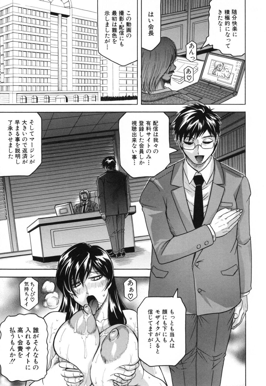 [Jamming] Mesunie Zuma Sacrifice [Decensored] page 75