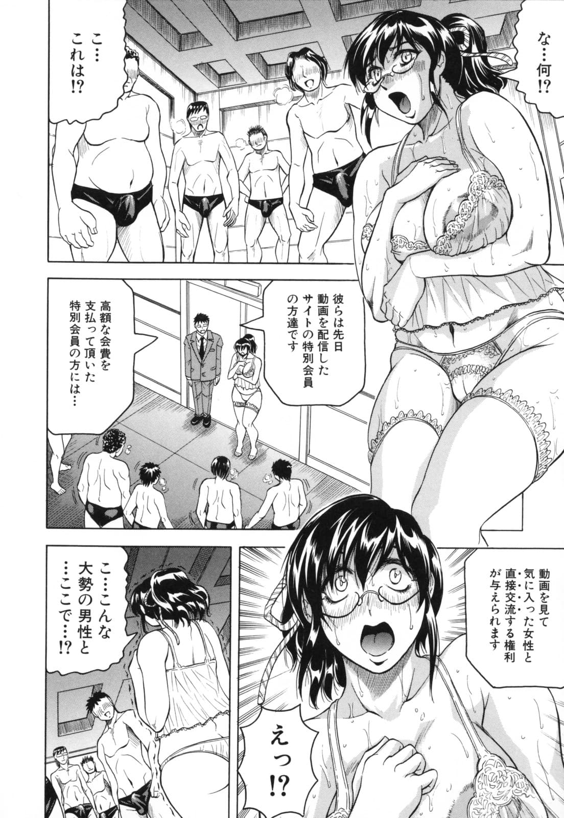 [Jamming] Mesunie Zuma Sacrifice [Decensored] page 78