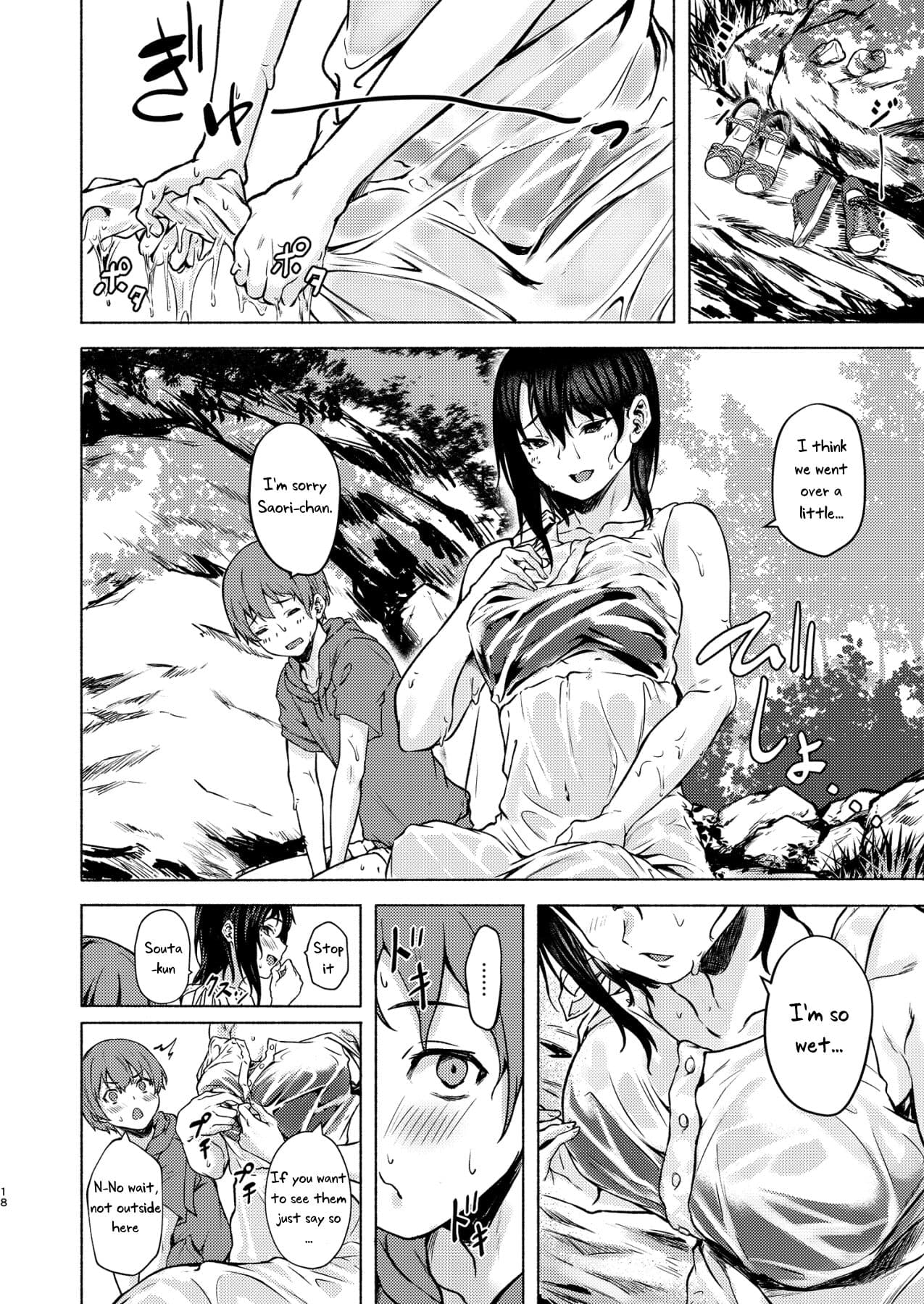 [7 Rensa (Aramaki Echizen)] Motto Okki na Saori-chan wa Fukiyou ni Eroi [English] [Uncle Bane] [Decensored] [Digital] page 16