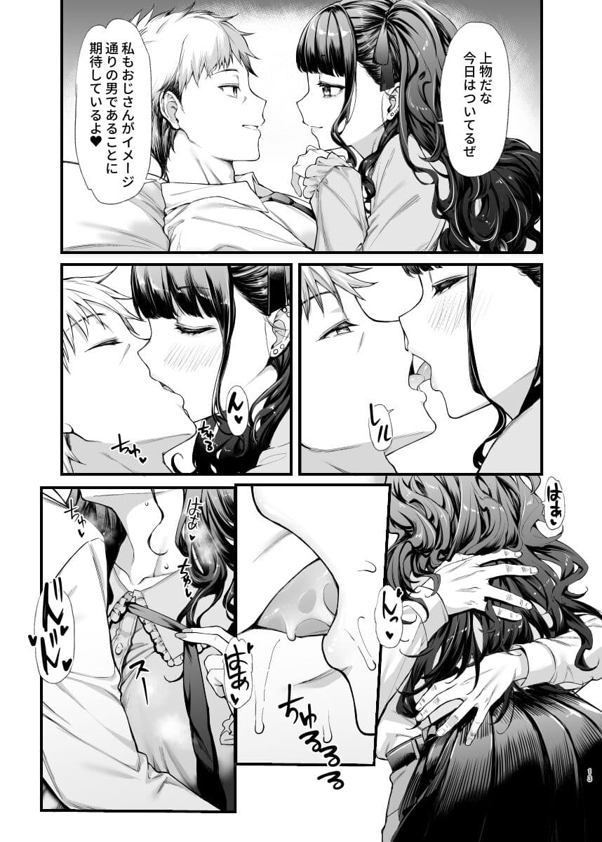 [Mugen Jirai (Mushi)] Jiraikei Joshi to Yatte Mitai! [Decensored] [Digital] page 12
